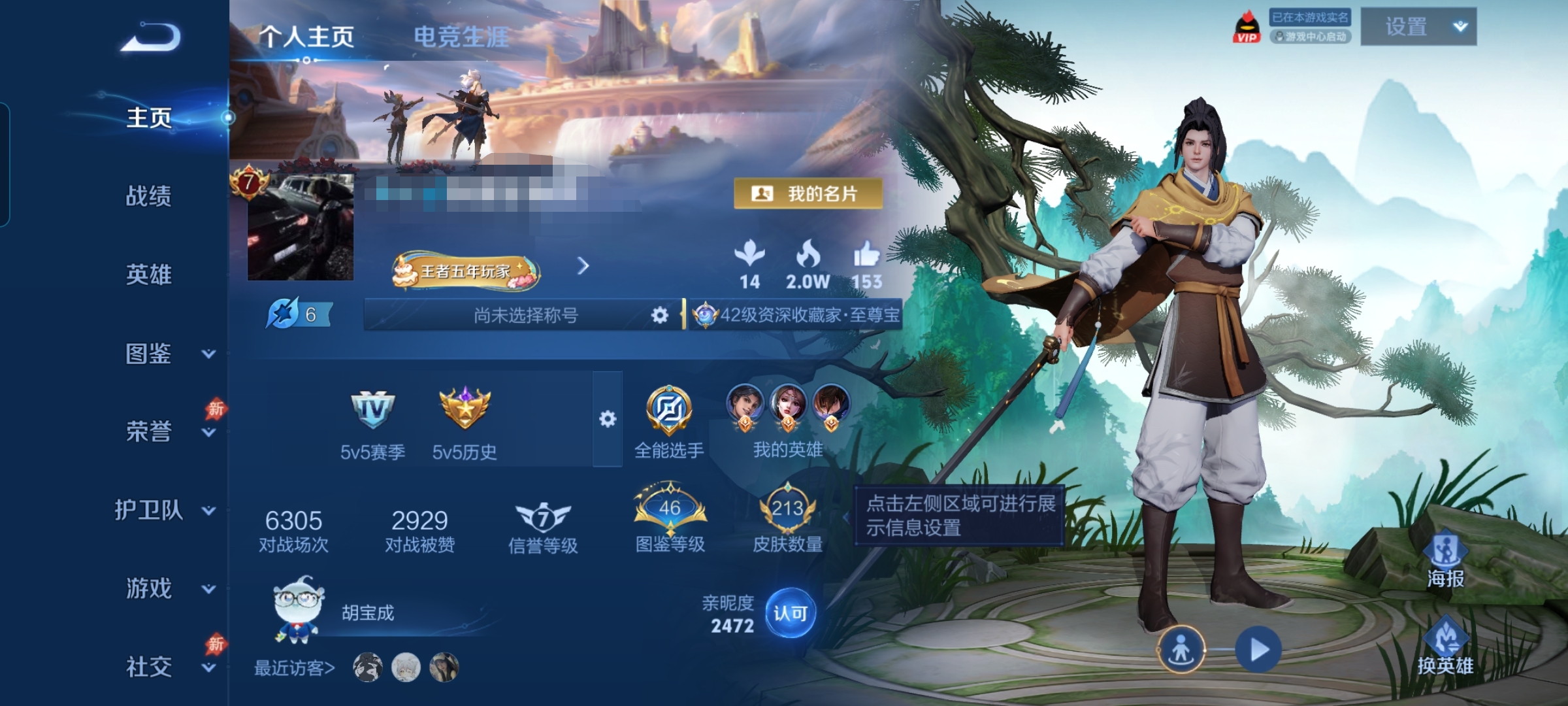 王者荣耀账号安卓QQMWZ108807【v7 11传说 3星传说幽冥火 幽冥之眼 金色仲夏夜】安卓Q-213皮肤-128