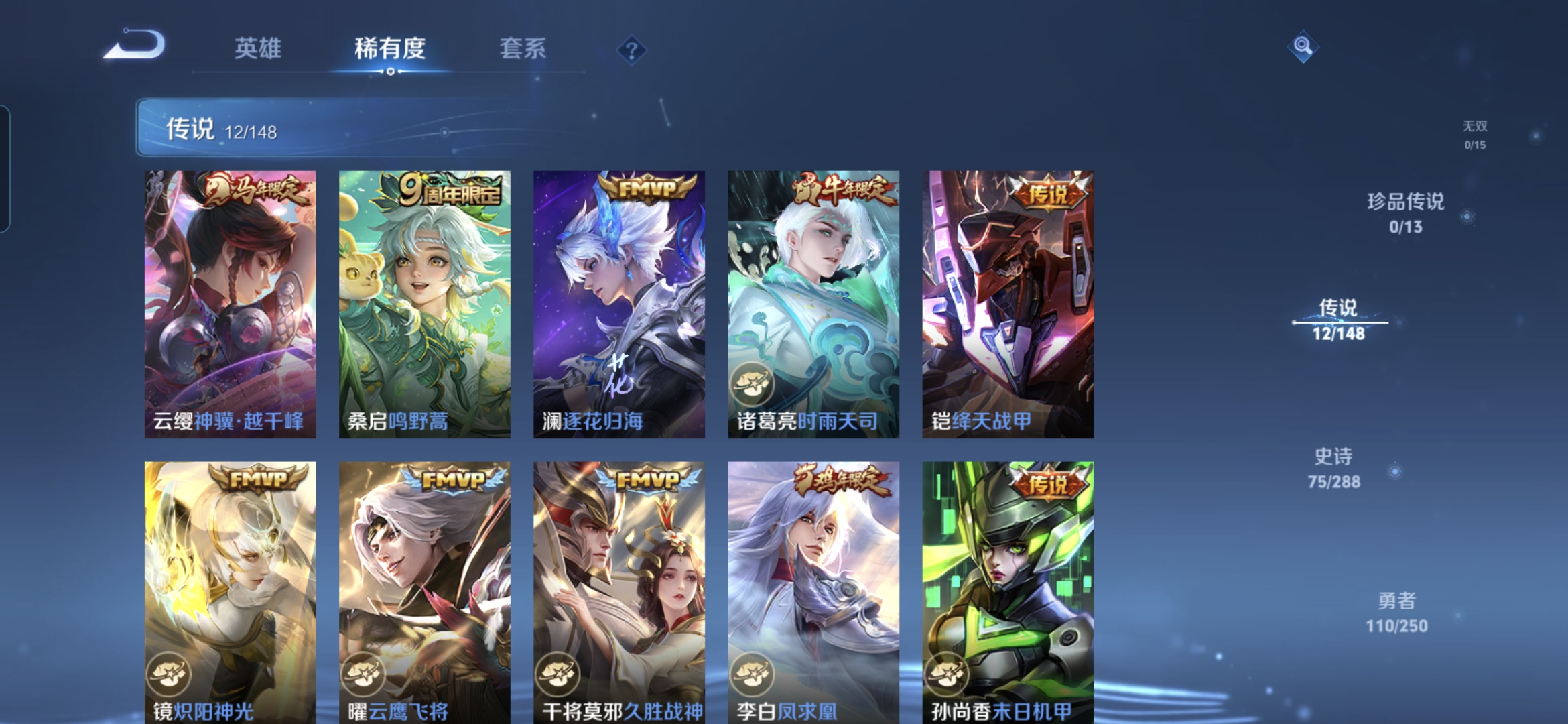 WZMMN4596537王者荣耀账号详情图13 WZMMN4596537王者荣耀账号详情图13