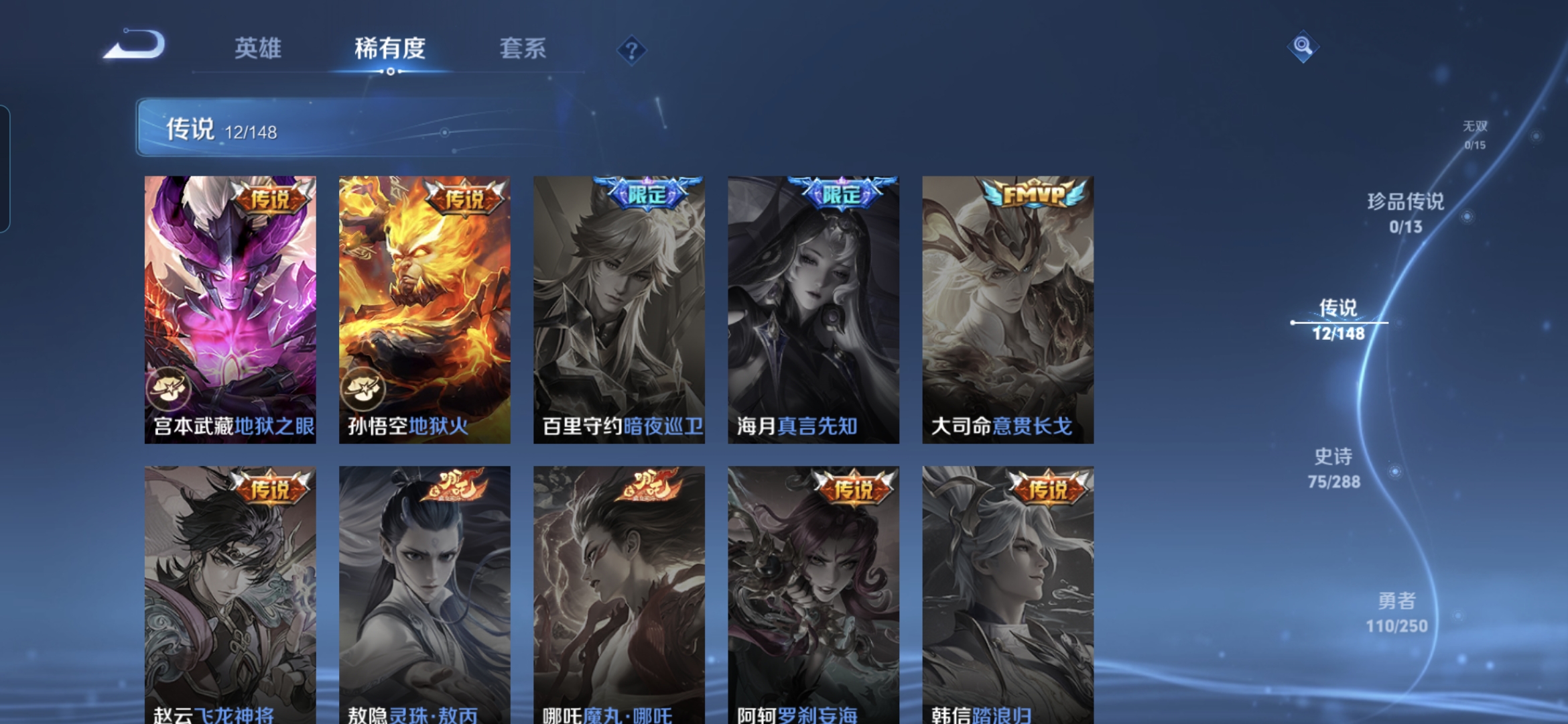 WZMMN4596537王者荣耀账号详情图14 WZMMN4596537王者荣耀账号详情图14