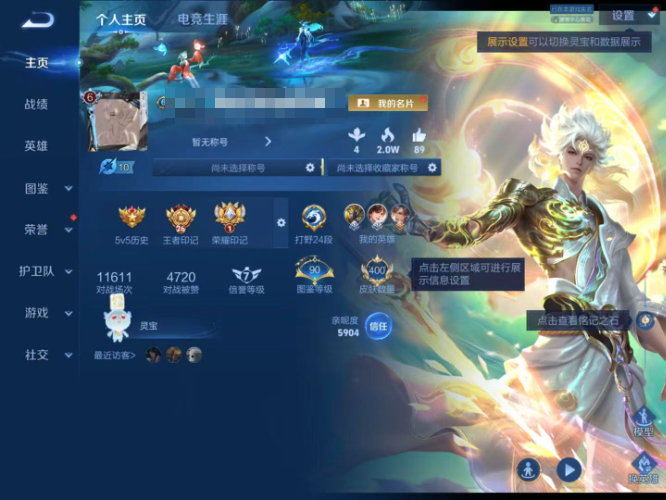 王者荣耀账号苹果QQMWZ108811【400皮肤v8 传说9 无双1 典藏3 3星元 玉鸾吟 幽冥火 幽冥之眼】苹果Q