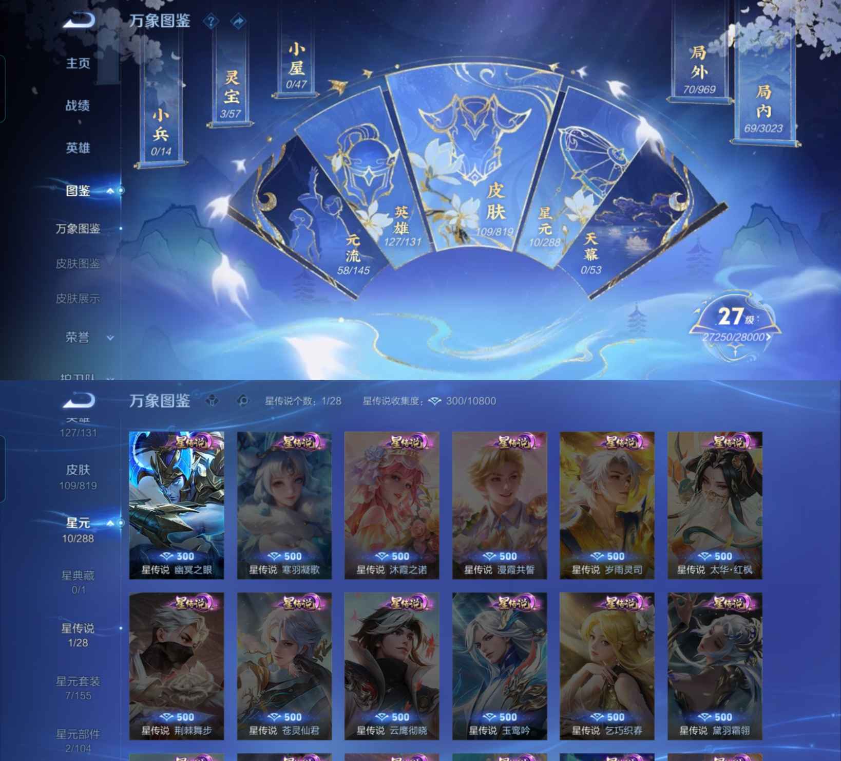 WZMMN4599447王者荣耀账号详情图4