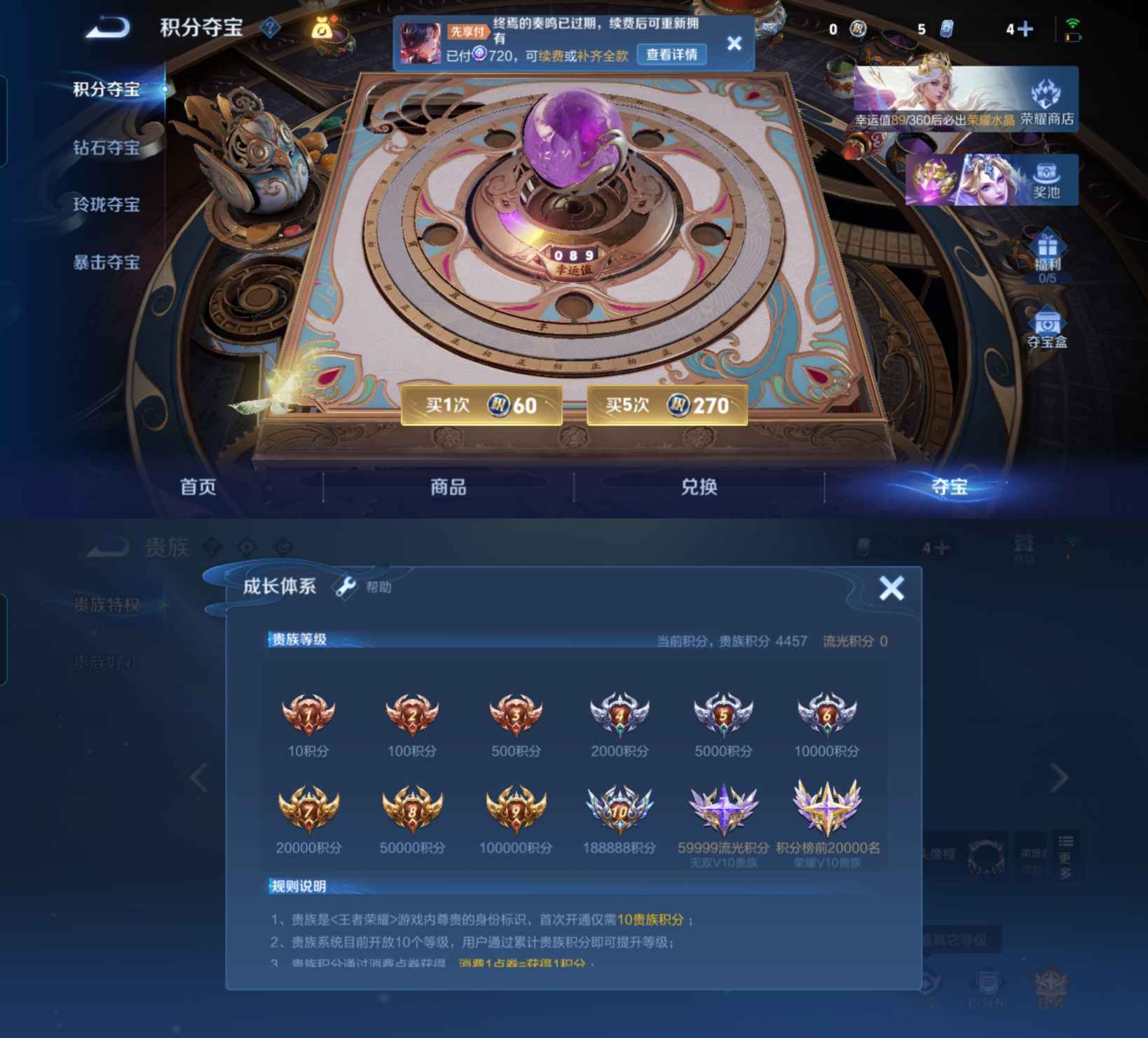 WZMMN4599447王者荣耀账号详情图6