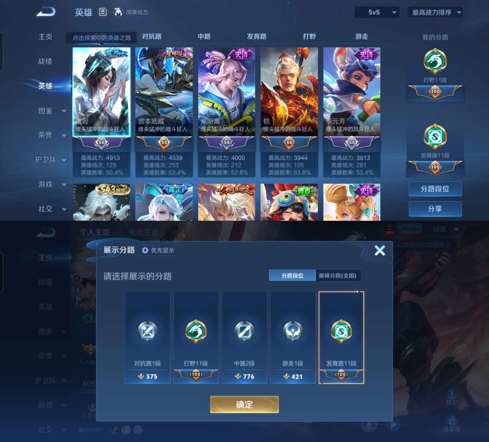 WZMMN4599447王者荣耀账号详情图7