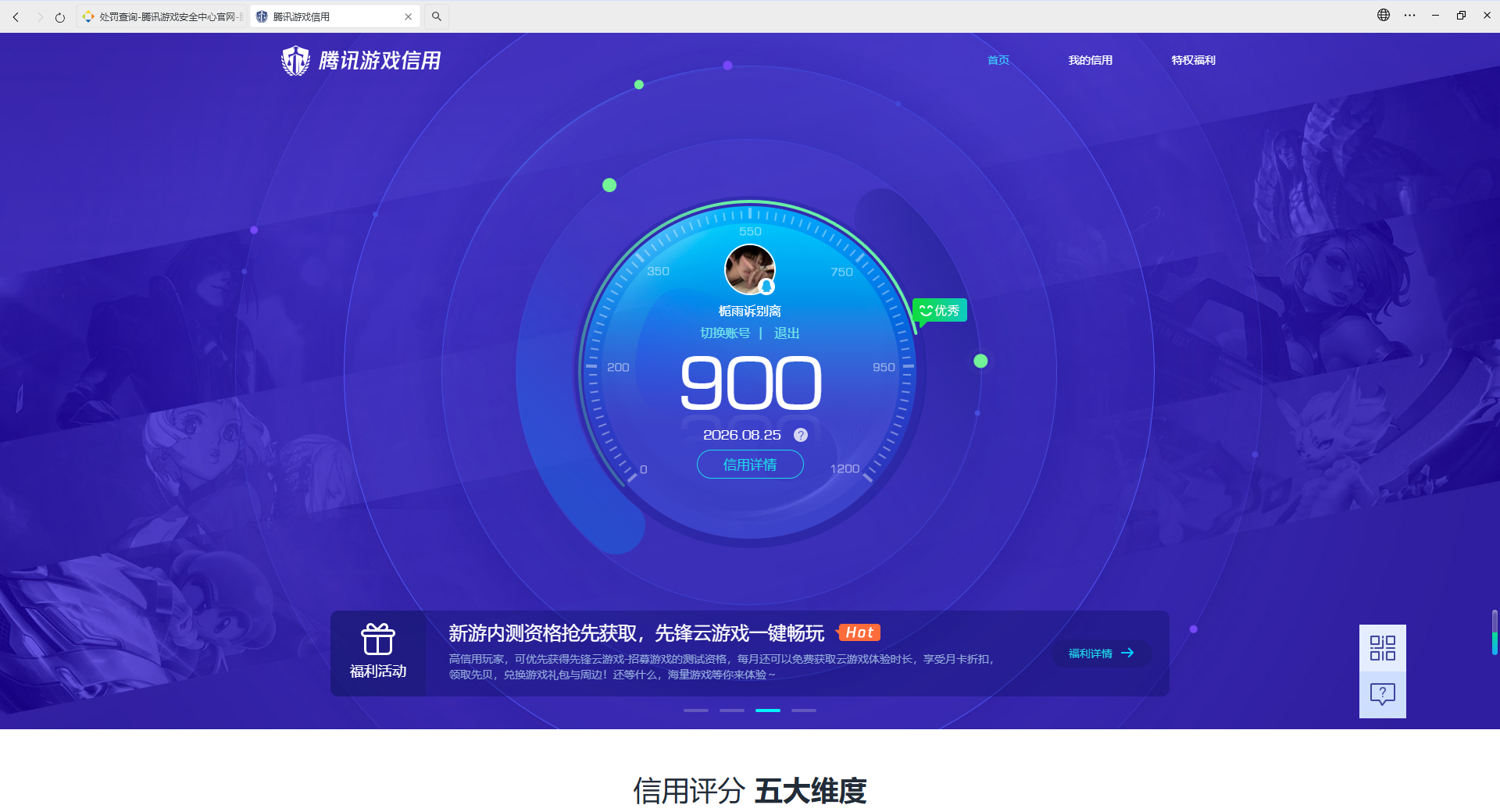 WZMMN4599447王者荣耀账号详情图10