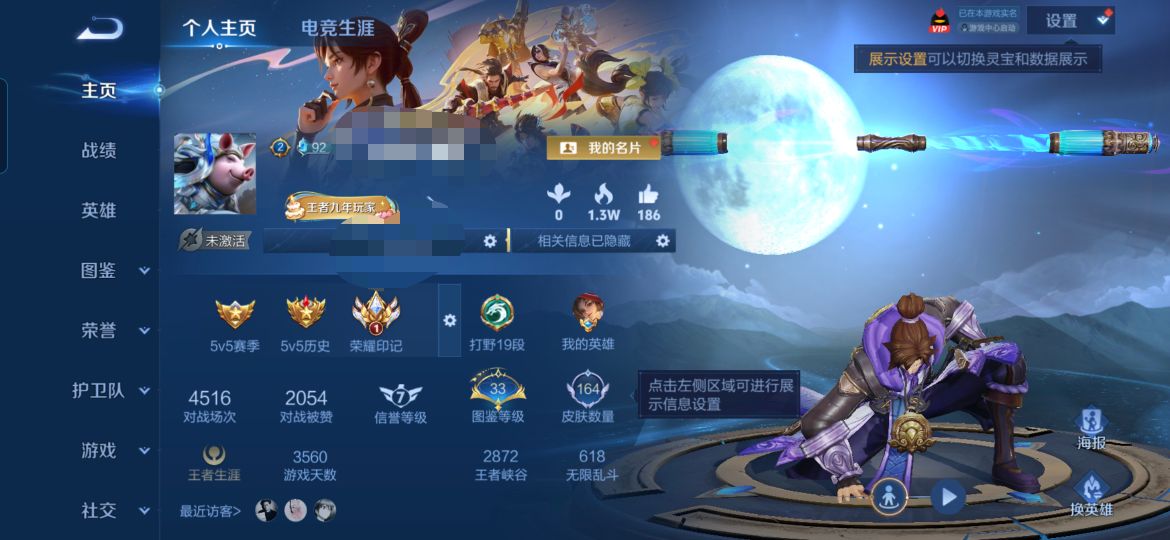 王者荣耀账号安卓QQMWZ108860【v6 3传说 至尊宝 1星传说 幽冥之眼】安卓Q-164皮肤-128英雄 【传说