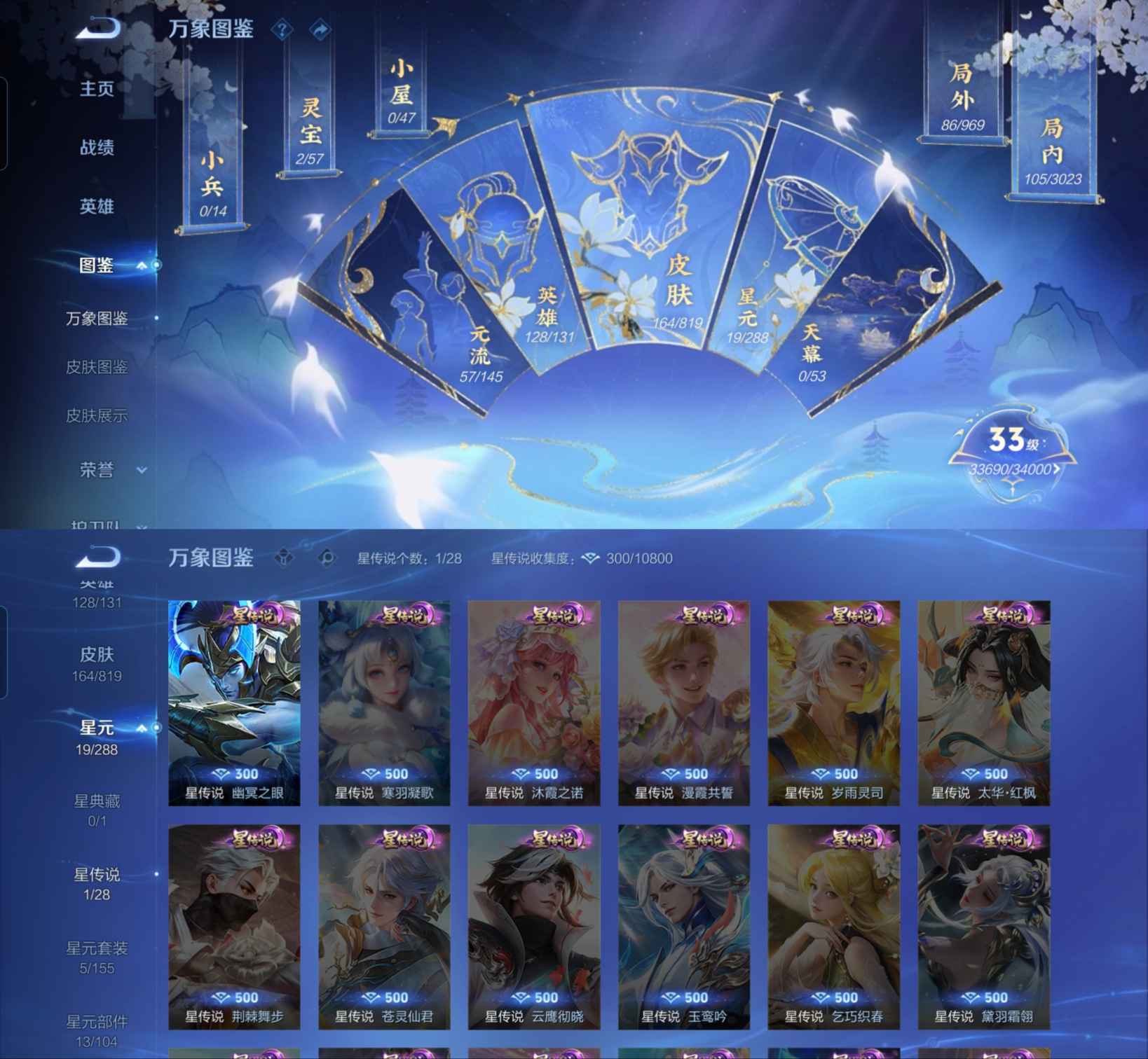 WZQM4606742王者荣耀账号详情图5 WZQM4606742王者荣耀账号详情图5