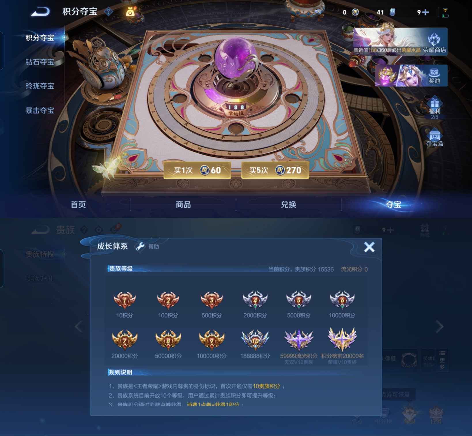 WZQM4606742王者荣耀账号详情图6 WZQM4606742王者荣耀账号详情图6