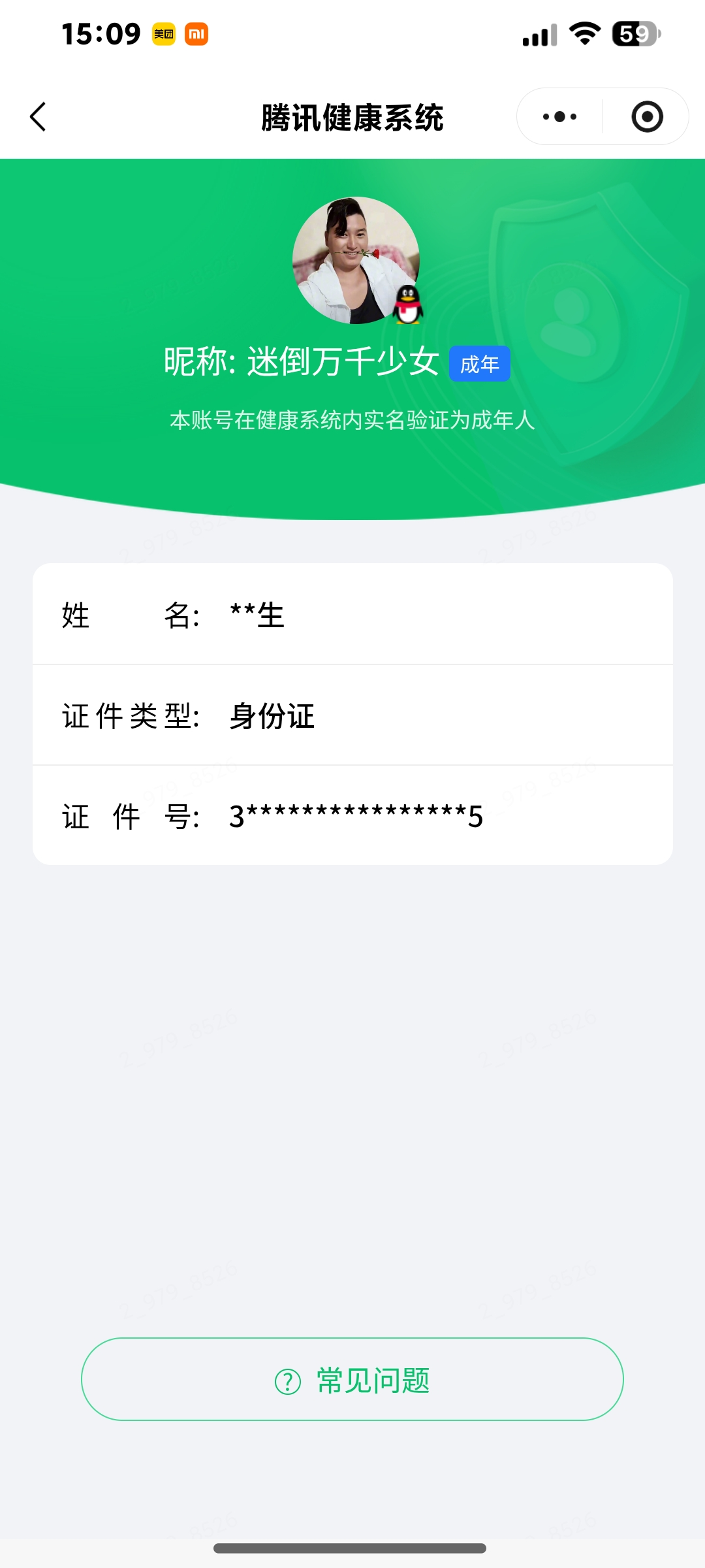 WZQM4606742王者荣耀账号详情图8 WZQM4606742王者荣耀账号详情图8