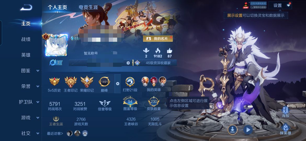 王者荣耀账号安卓QQMWZ108818【230皮肤v7 1典藏  17传说 2星传说 幽冥之眼  金色仲夏夜】安卓Q-2