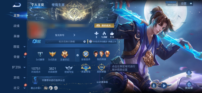 王者荣耀账号安卓QQMWZ108827【284皮肤-127英雄  v9  3典藏  29传说天魔   2星传未来机甲 金