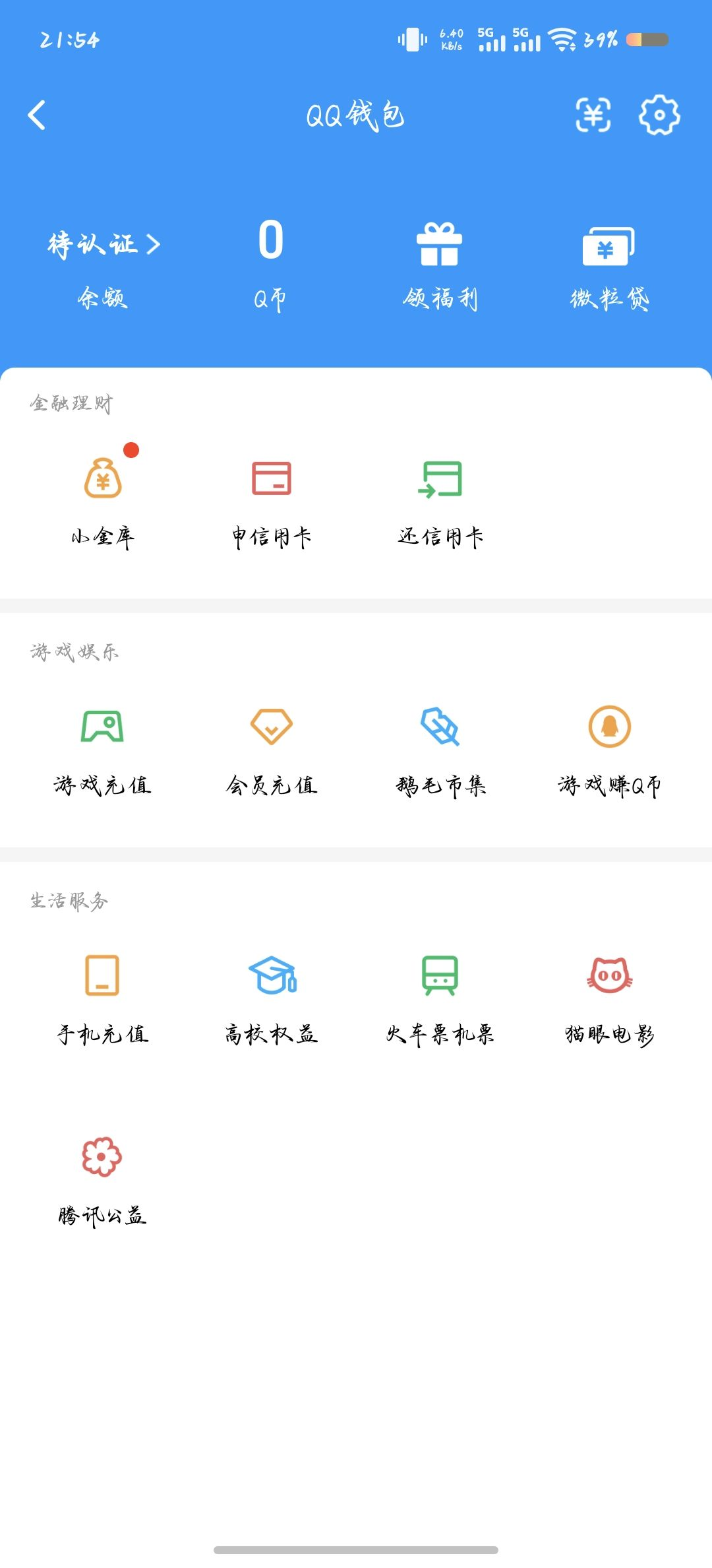 WZMMN4599394王者荣耀账号详情图16