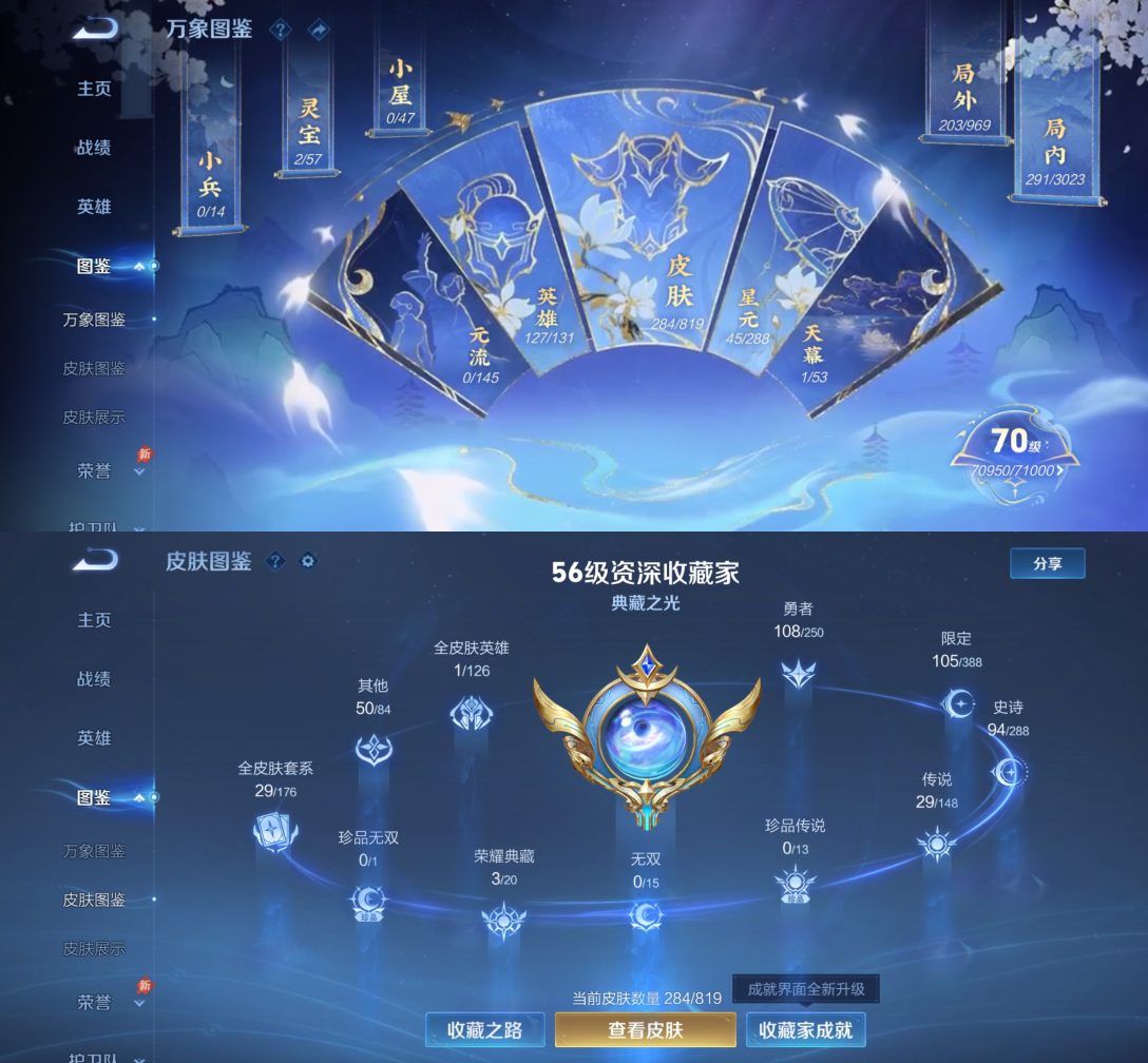 WZMMN4599394王者荣耀账号详情图3