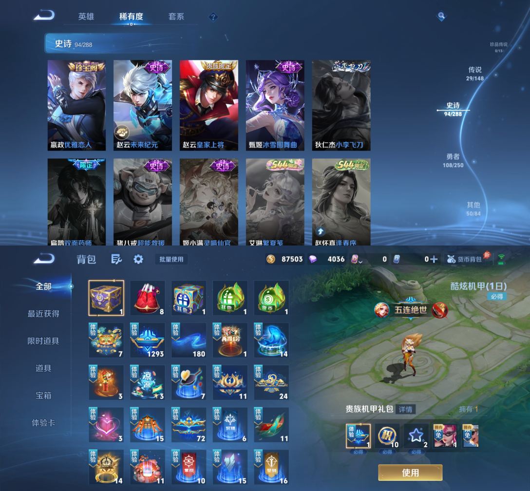 WZMMN4599394王者荣耀账号详情图11