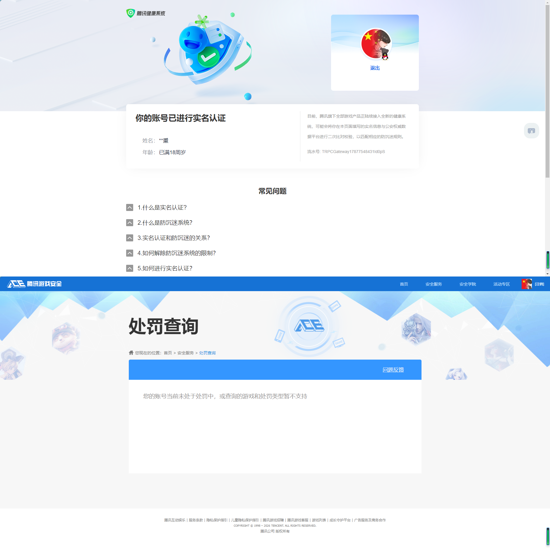WZMMN4599394王者荣耀账号详情图14