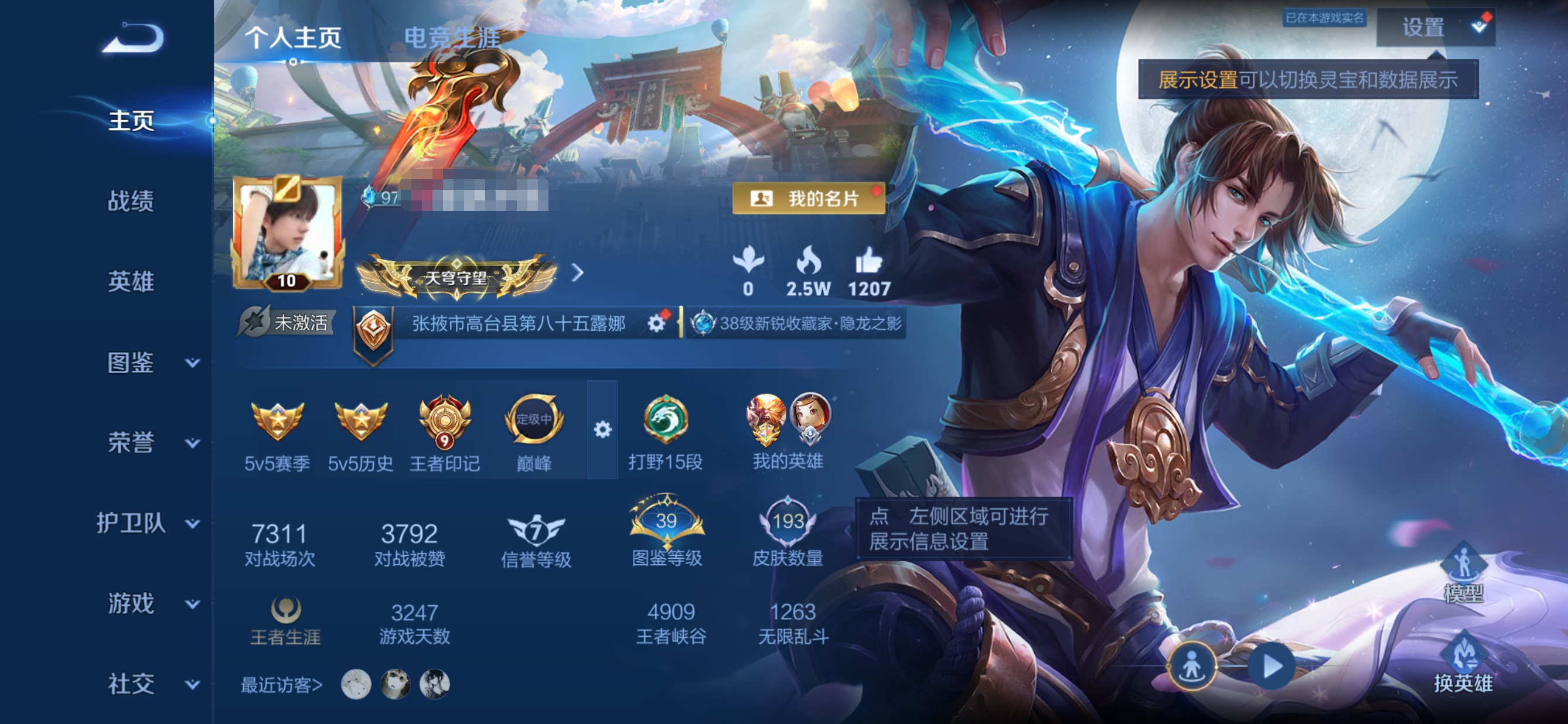 王者荣耀账号安卓QQMWZ108821【V6 129英雄 193皮肤 3传说    至尊宝  1星元金色仲夏夜】安卓Q-