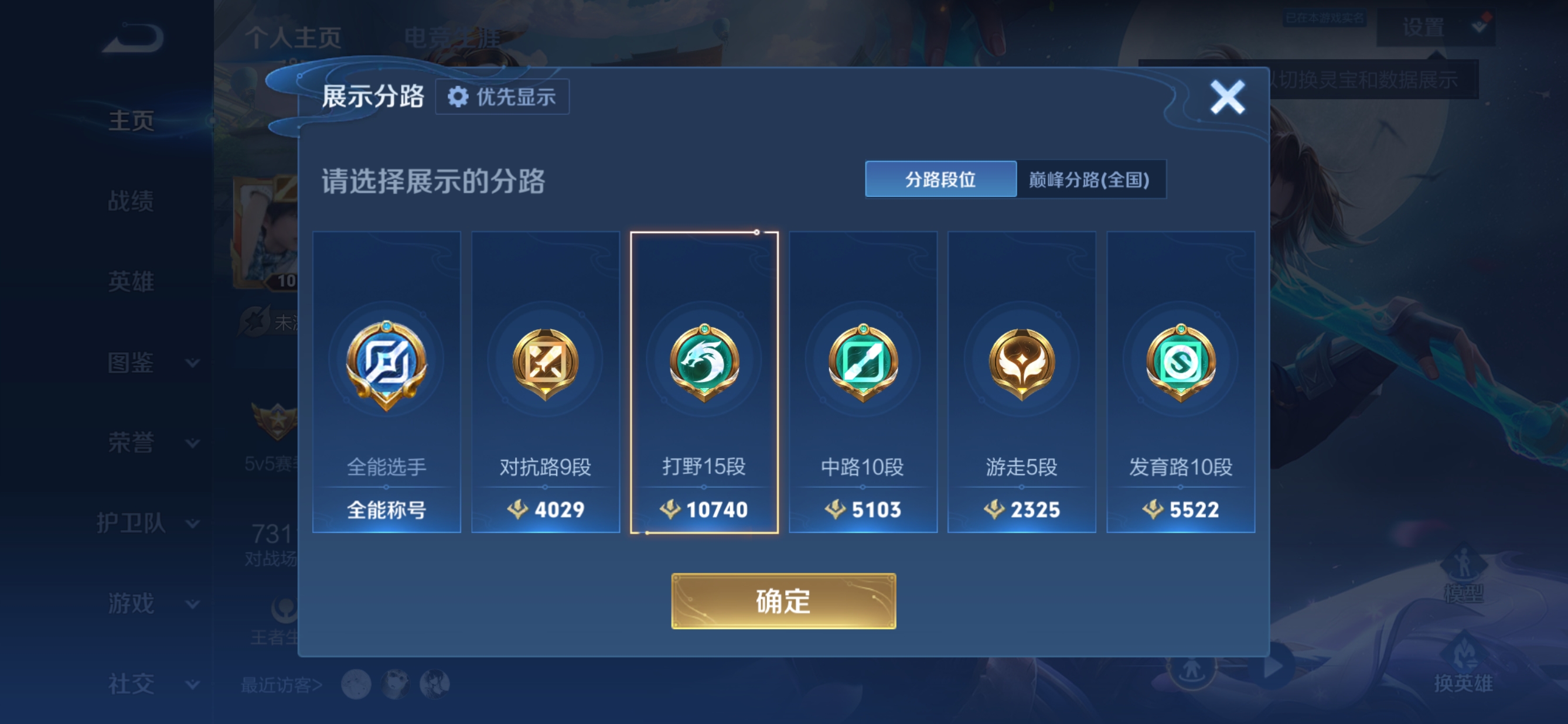 WZMMN4599104王者荣耀账号详情图3 WZMMN4599104王者荣耀账号详情图3