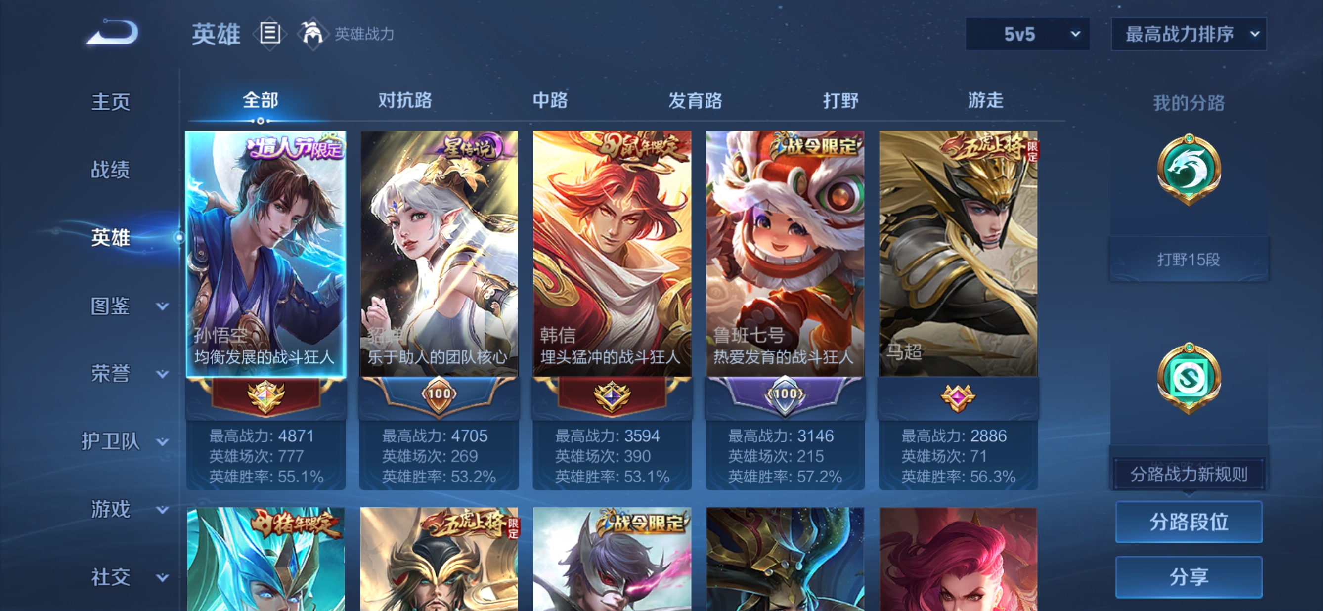 WZMMN4599104王者荣耀账号详情图4 WZMMN4599104王者荣耀账号详情图4