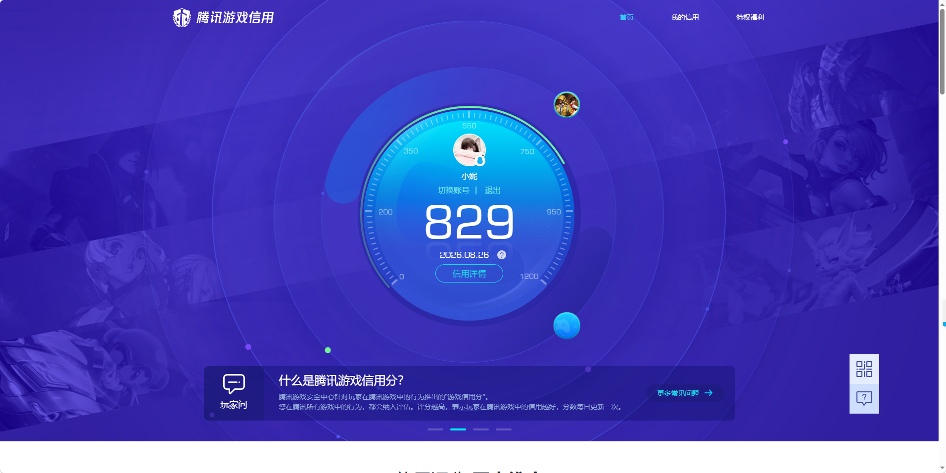 WZMMN4599104王者荣耀账号详情图9 WZMMN4599104王者荣耀账号详情图9