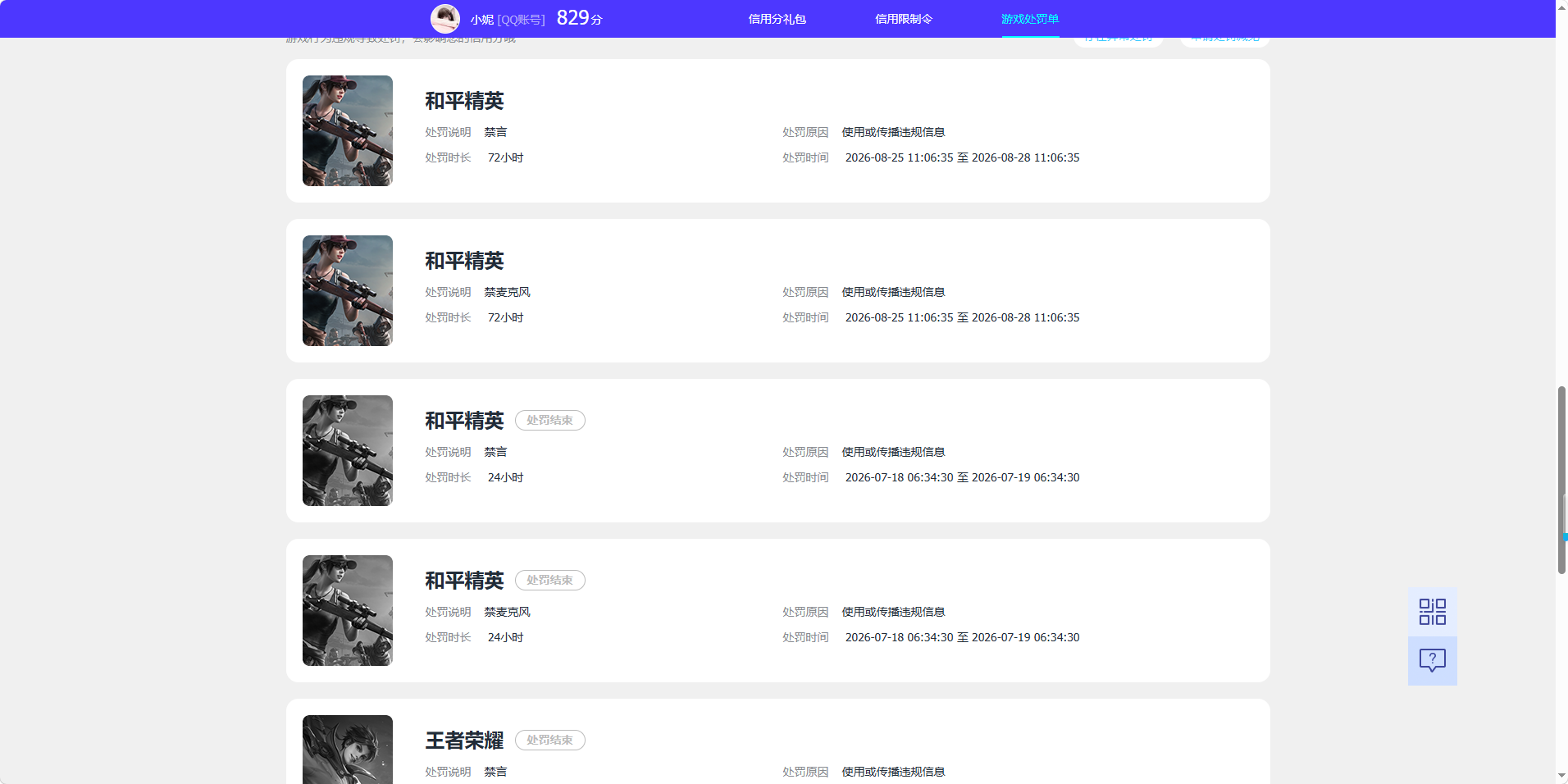 WZMMN4599104王者荣耀账号详情图10 WZMMN4599104王者荣耀账号详情图10