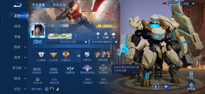 账号详情图片