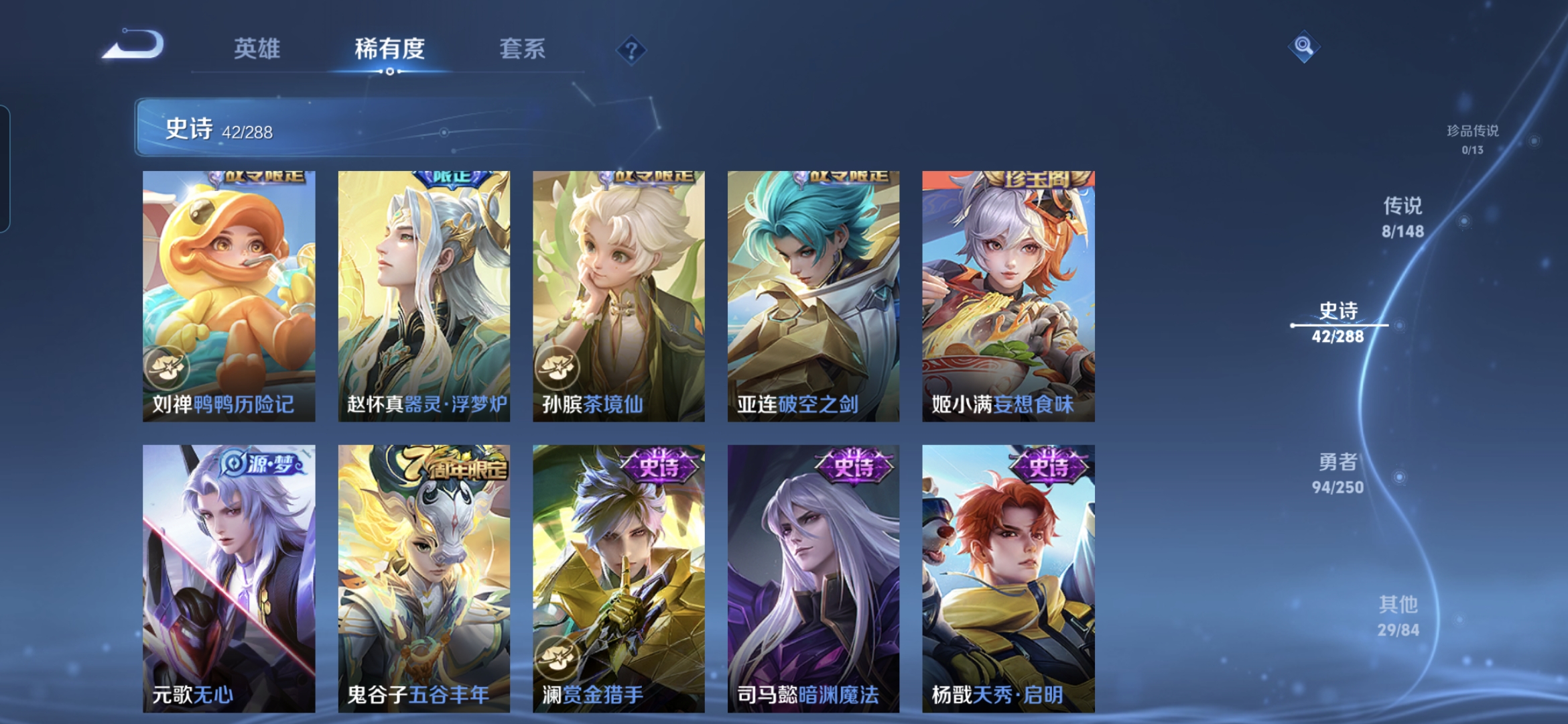 WZMMN4599382王者荣耀账号详情图6 WZMMN4599382王者荣耀账号详情图6