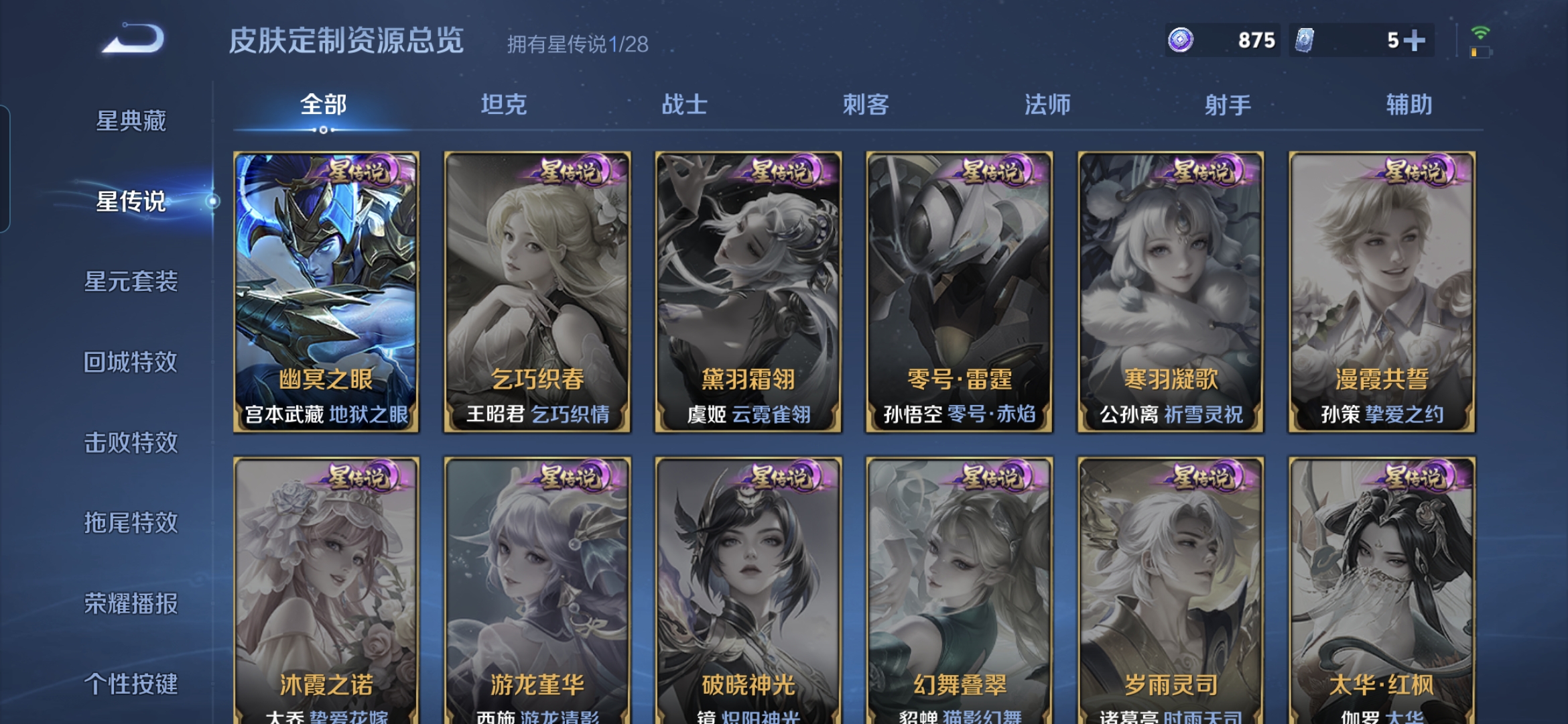 WZMMN4599382王者荣耀账号详情图10 WZMMN4599382王者荣耀账号详情图10