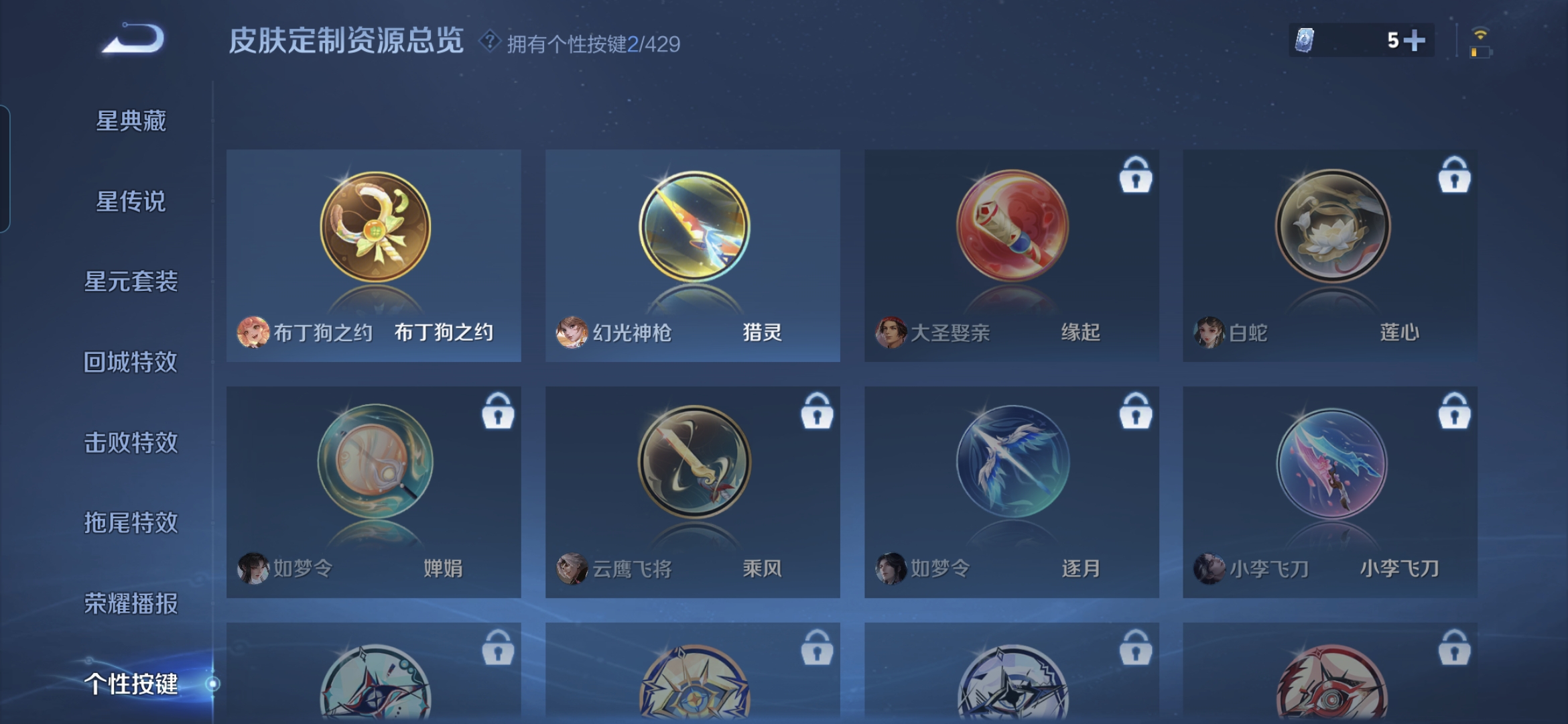 WZMMN4599382王者荣耀账号详情图11 WZMMN4599382王者荣耀账号详情图11
