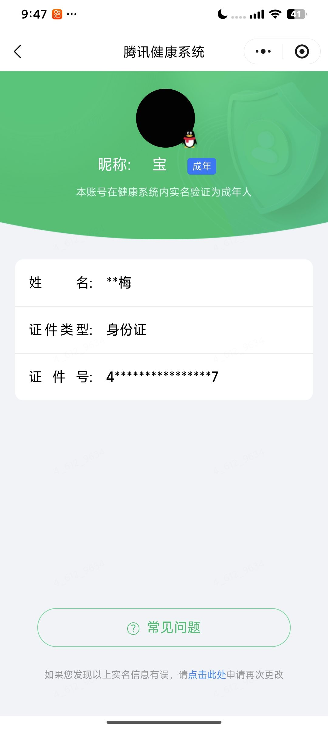 WZMMN4599382王者荣耀账号详情图15 WZMMN4599382王者荣耀账号详情图15