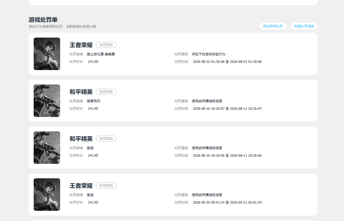 WZMMN4599382王者荣耀账号详情图17 WZMMN4599382王者荣耀账号详情图17