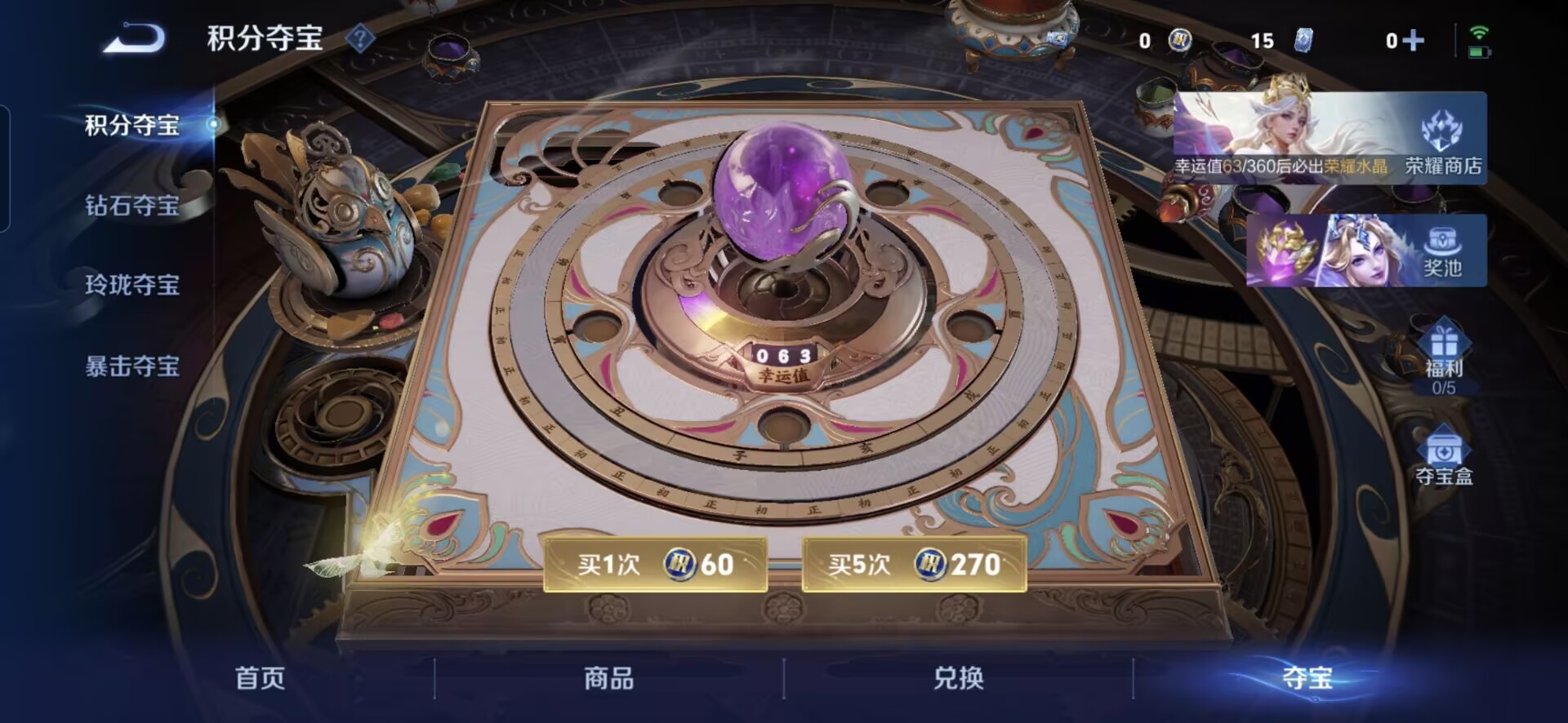 WZQM4599403王者荣耀账号详情图3 WZQM4599403王者荣耀账号详情图3