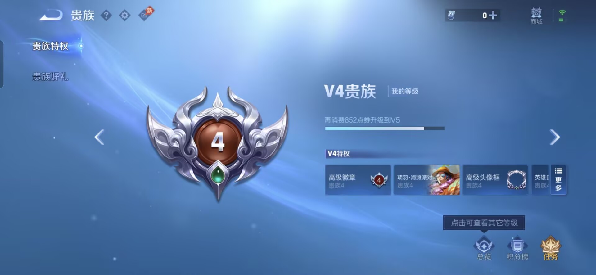 WZQM4599403王者荣耀账号详情图4 WZQM4599403王者荣耀账号详情图4