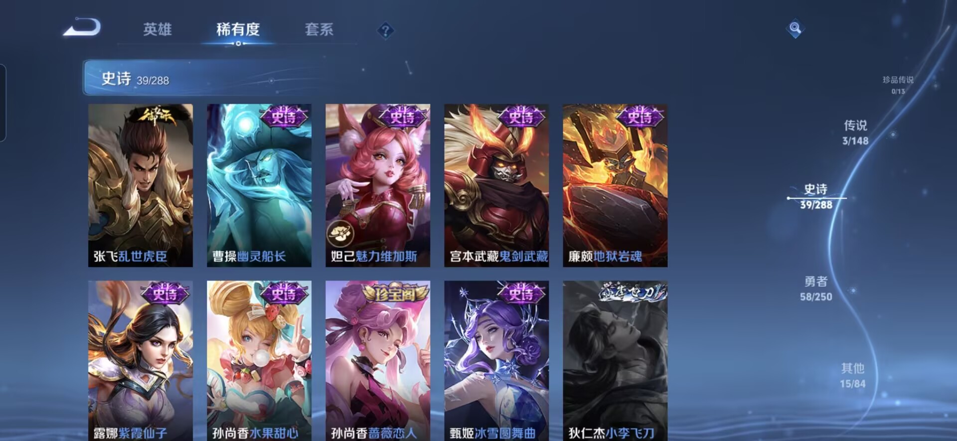 WZQM4599403王者荣耀账号详情图5 WZQM4599403王者荣耀账号详情图5