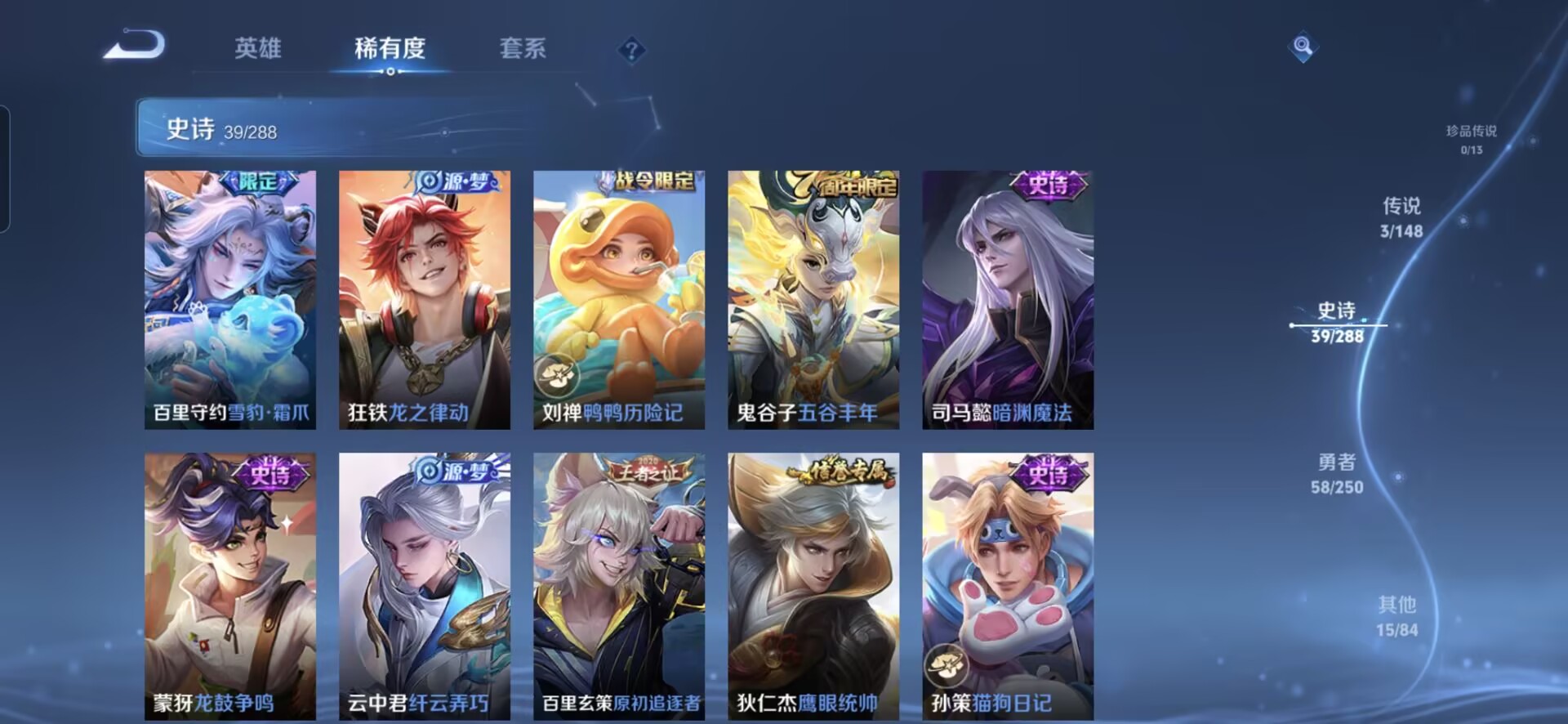 WZQM4599403王者荣耀账号详情图6 WZQM4599403王者荣耀账号详情图6