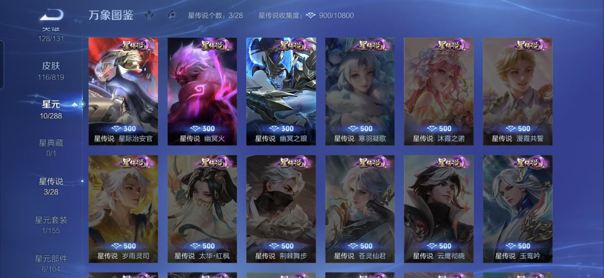 WZQM4599403王者荣耀账号详情图9 WZQM4599403王者荣耀账号详情图9