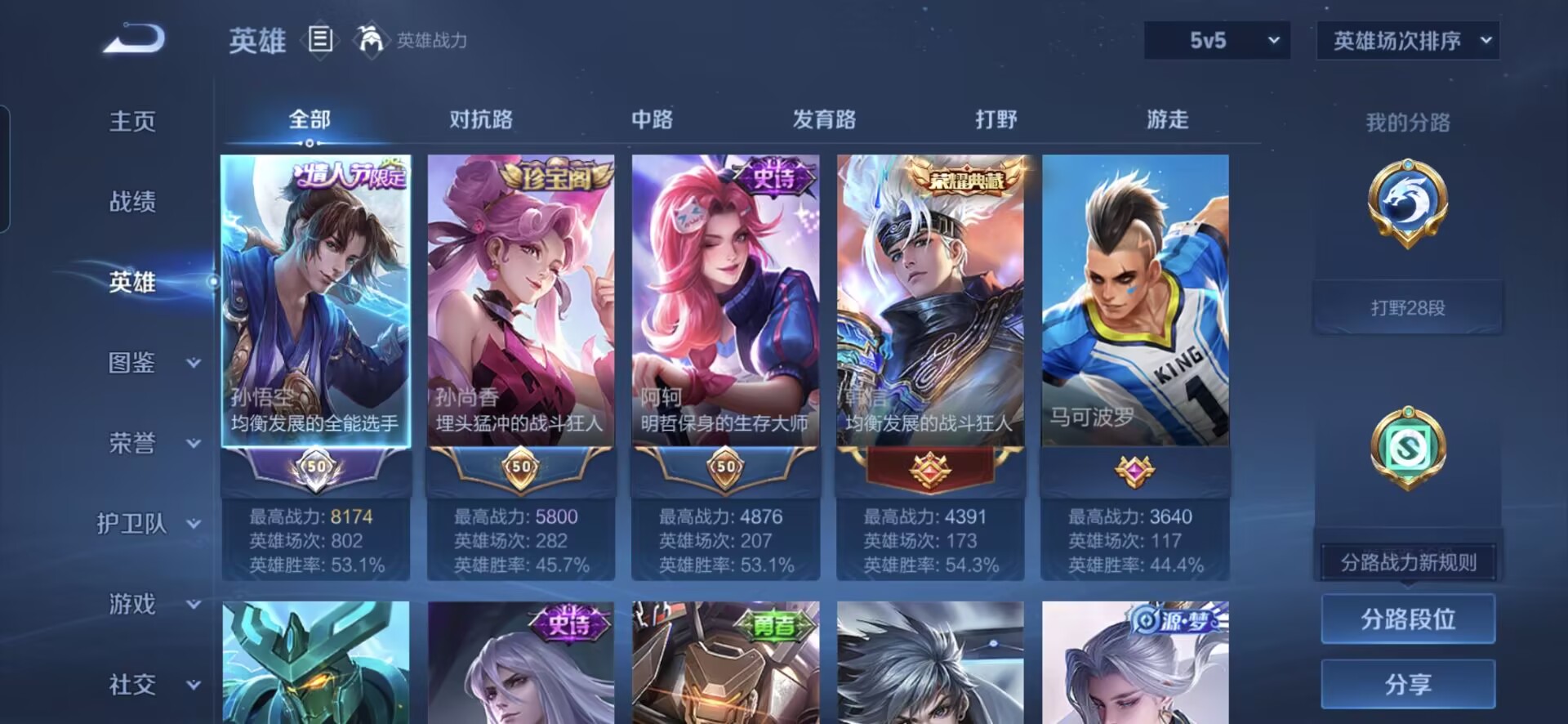 WZQM4599403王者荣耀账号详情图11 WZQM4599403王者荣耀账号详情图11