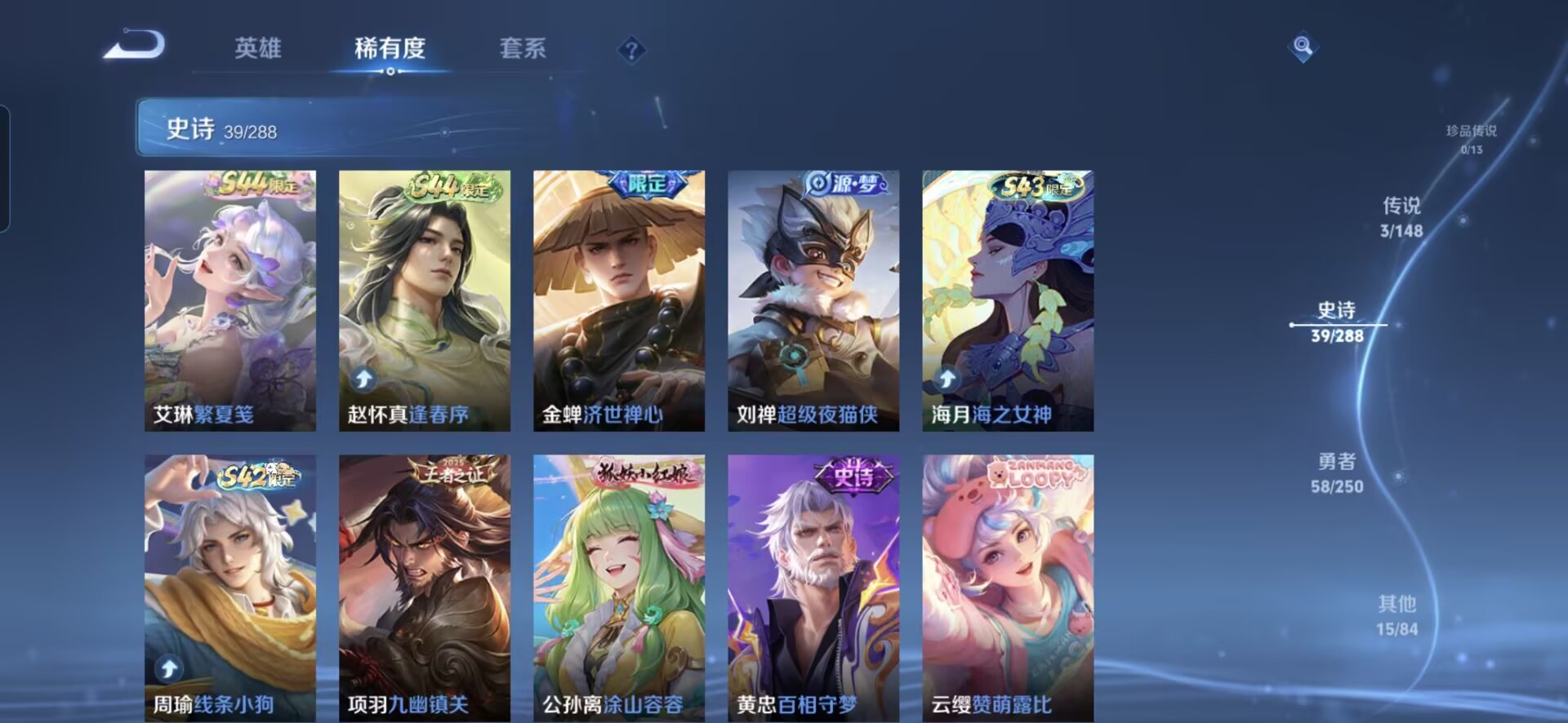 WZQM4599403王者荣耀账号详情图12 WZQM4599403王者荣耀账号详情图12