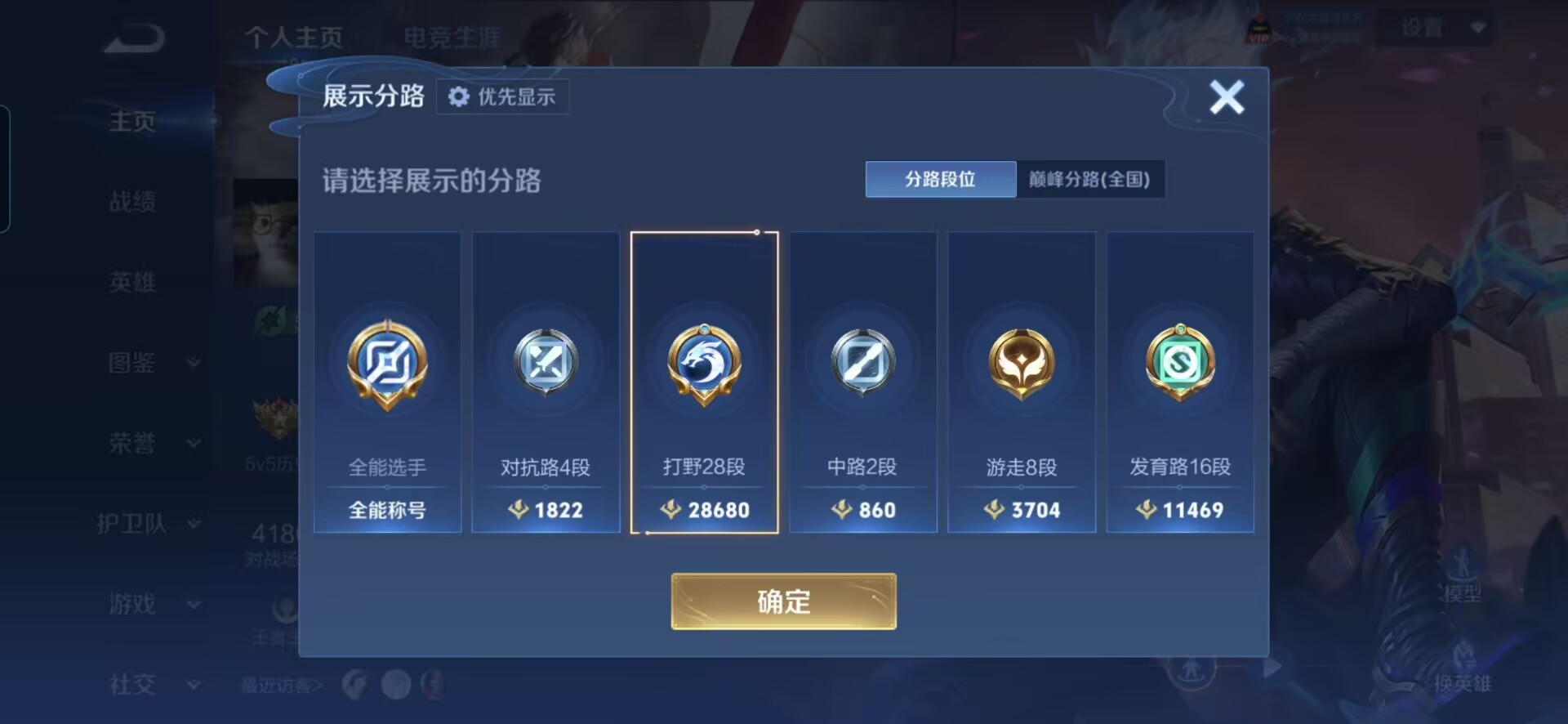 WZQM4599403王者荣耀账号详情图14 WZQM4599403王者荣耀账号详情图14