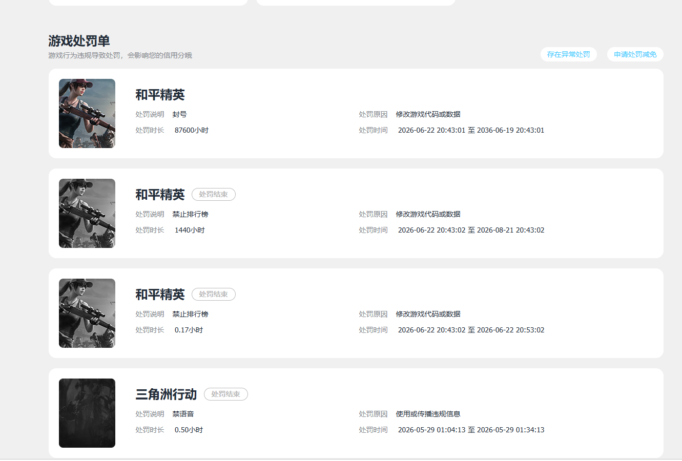 WZQM4599403王者荣耀账号详情图15 WZQM4599403王者荣耀账号详情图15