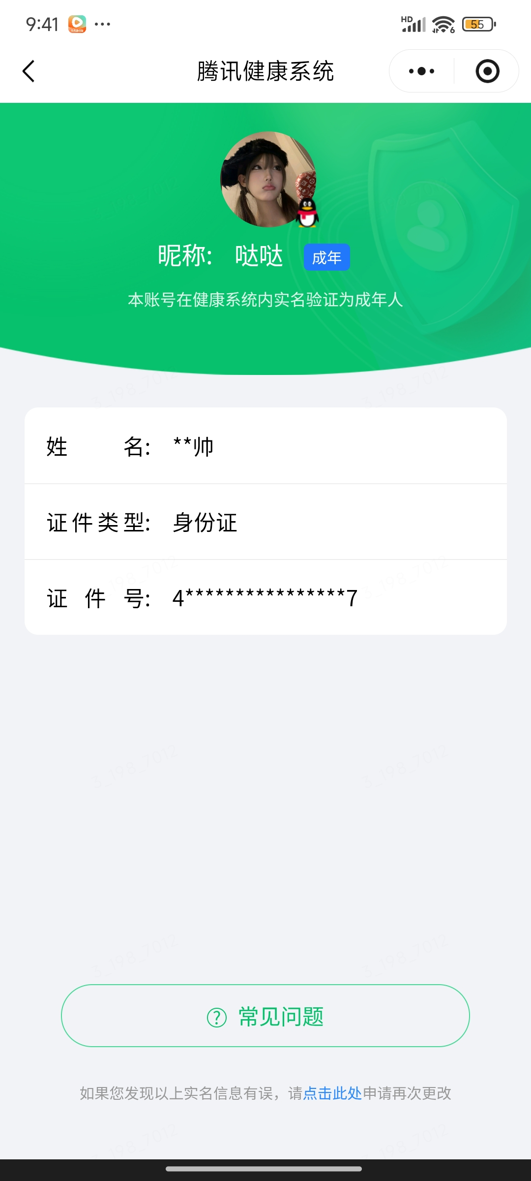 WZQM4599403王者荣耀账号详情图16 WZQM4599403王者荣耀账号详情图16