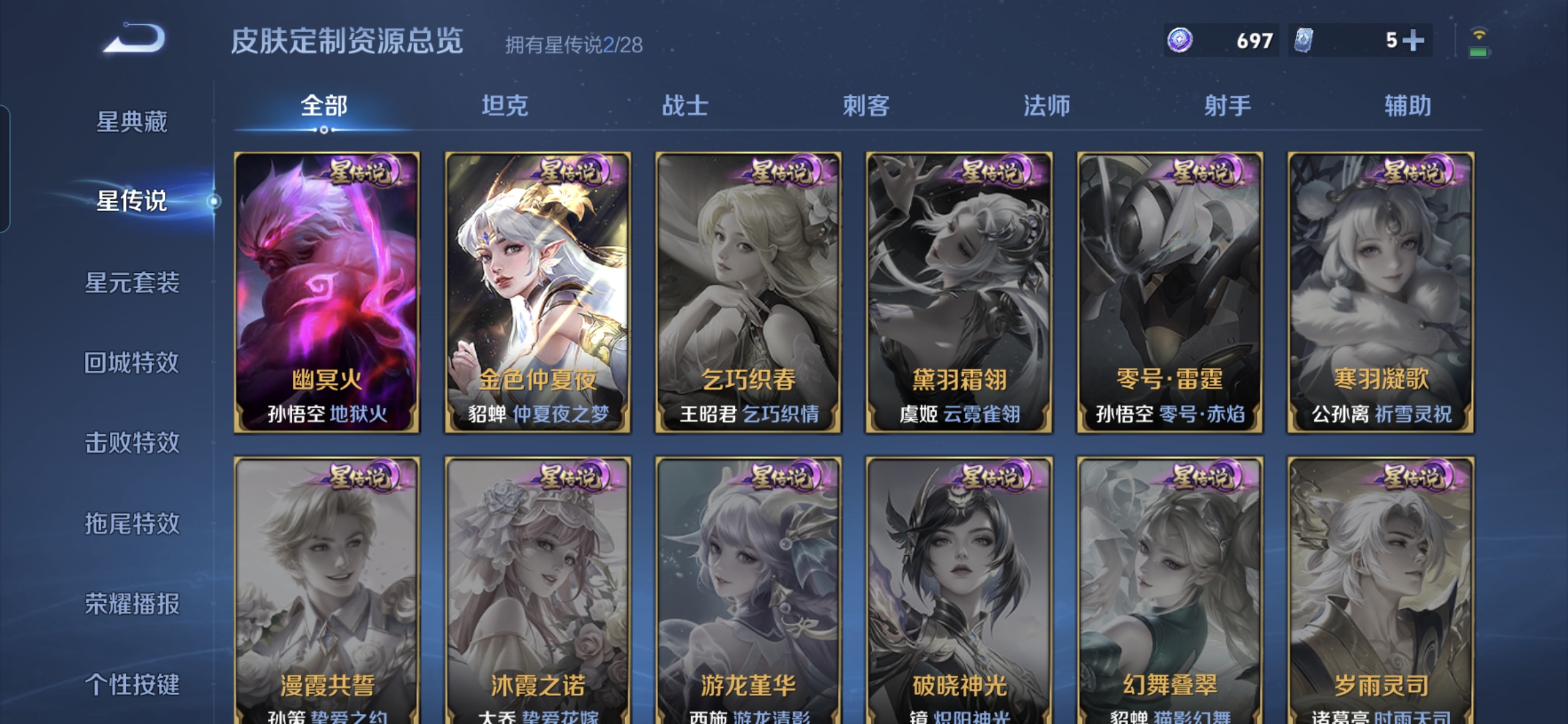 WZMMN4603106王者荣耀账号详情图12 WZMMN4603106王者荣耀账号详情图12