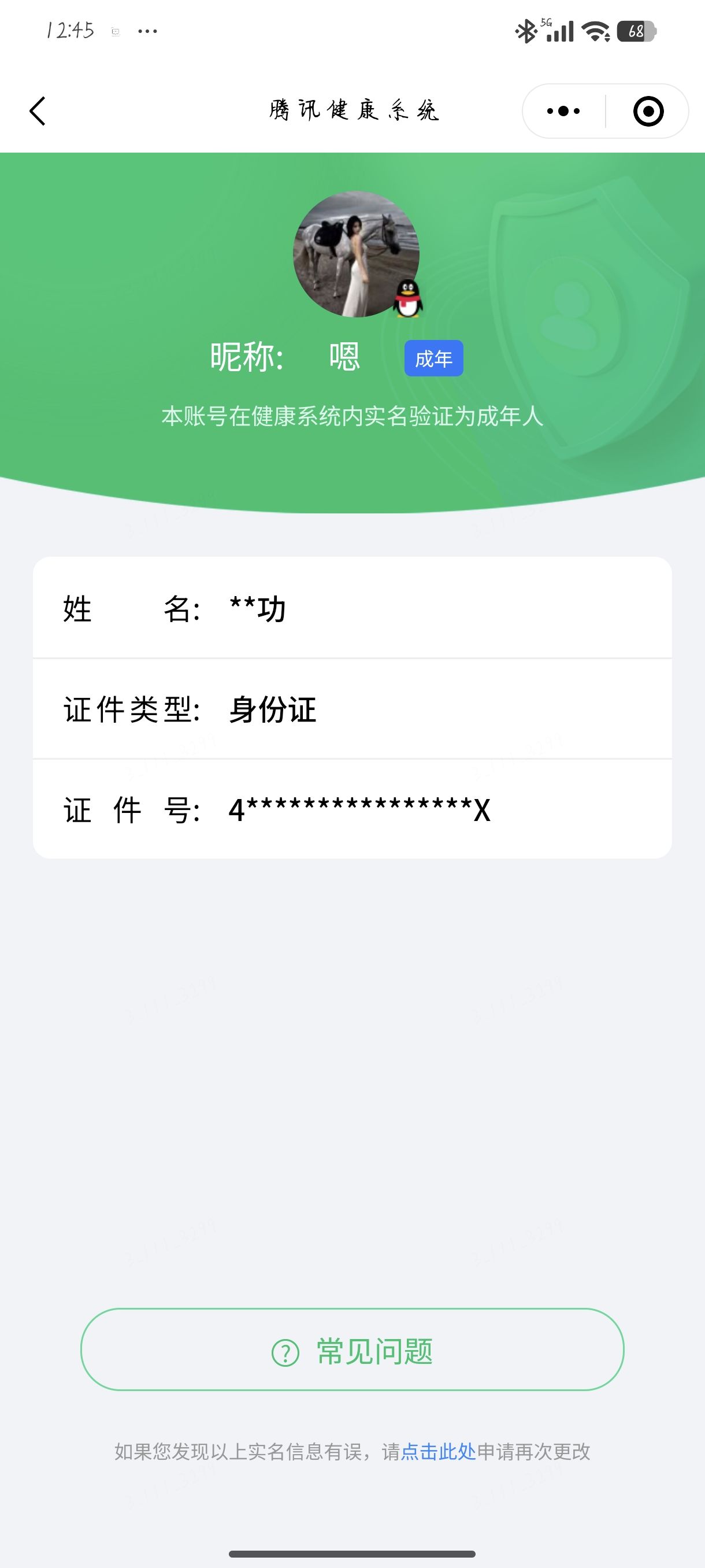 WZMMN4603106王者荣耀账号详情图15 WZMMN4603106王者荣耀账号详情图15
