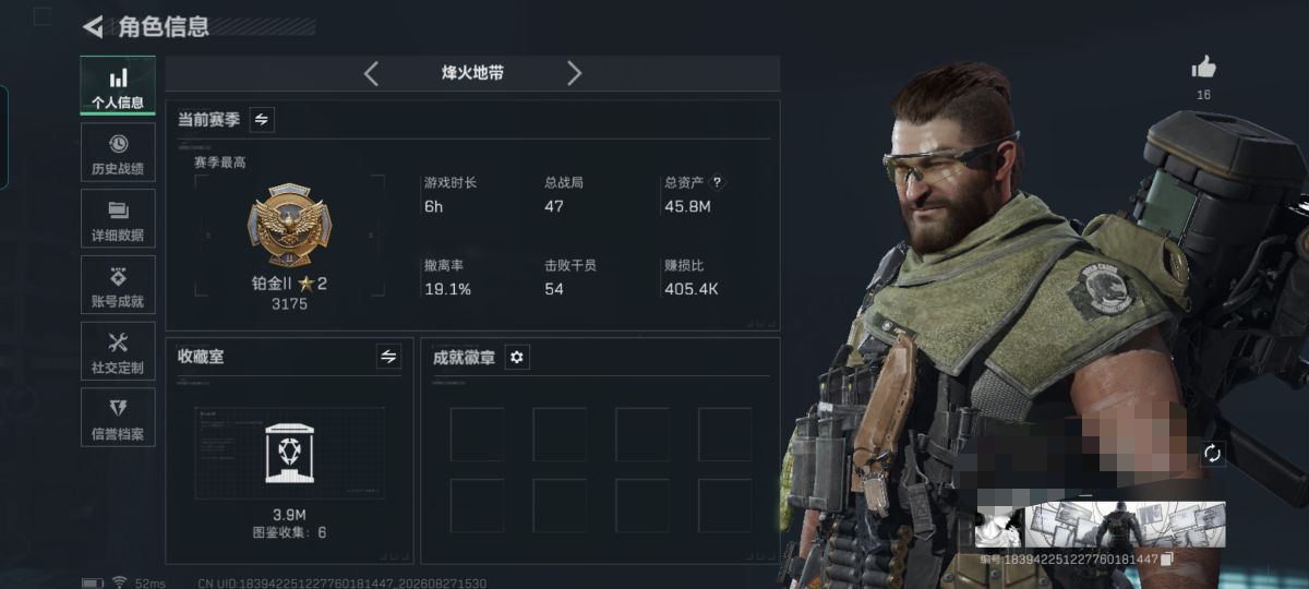 SJZQM4324640三角洲行动账号详情图3 SJZQM4324640三角洲行动账号详情图3