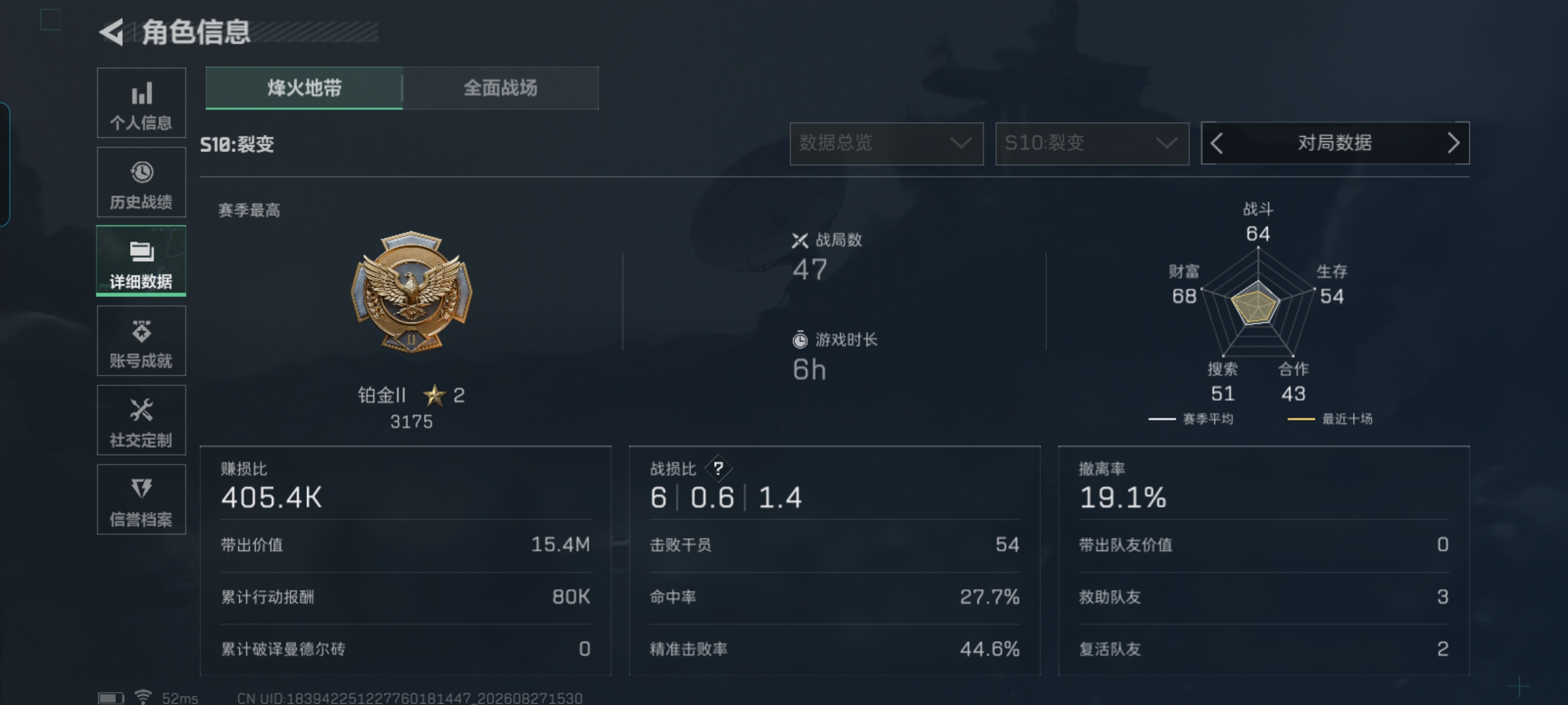SJZQM4324640三角洲行动账号详情图4 SJZQM4324640三角洲行动账号详情图4