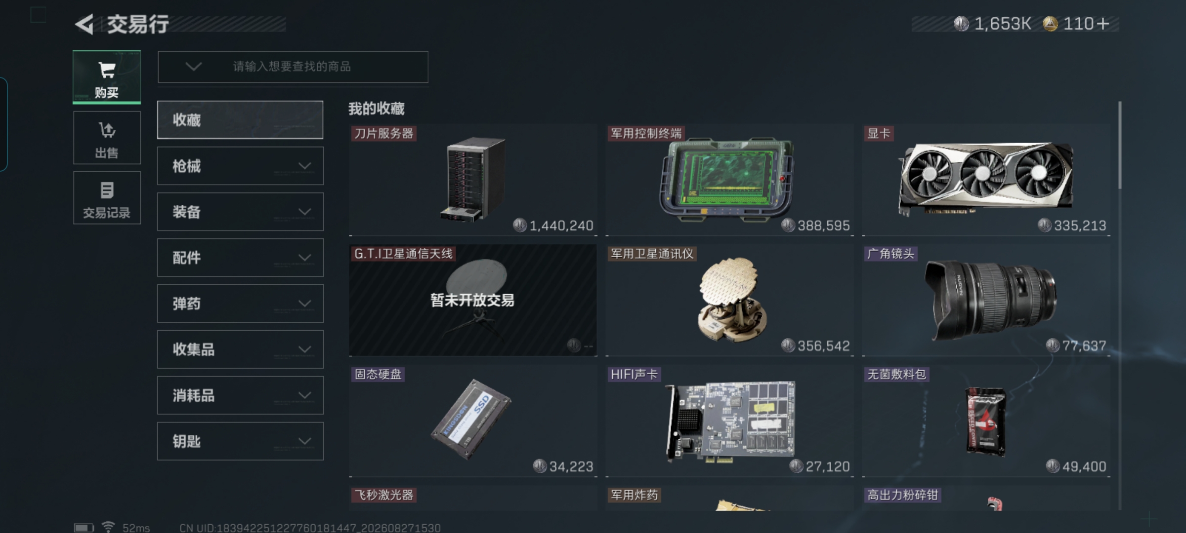 SJZQM4324640三角洲行动账号详情图8 SJZQM4324640三角洲行动账号详情图8