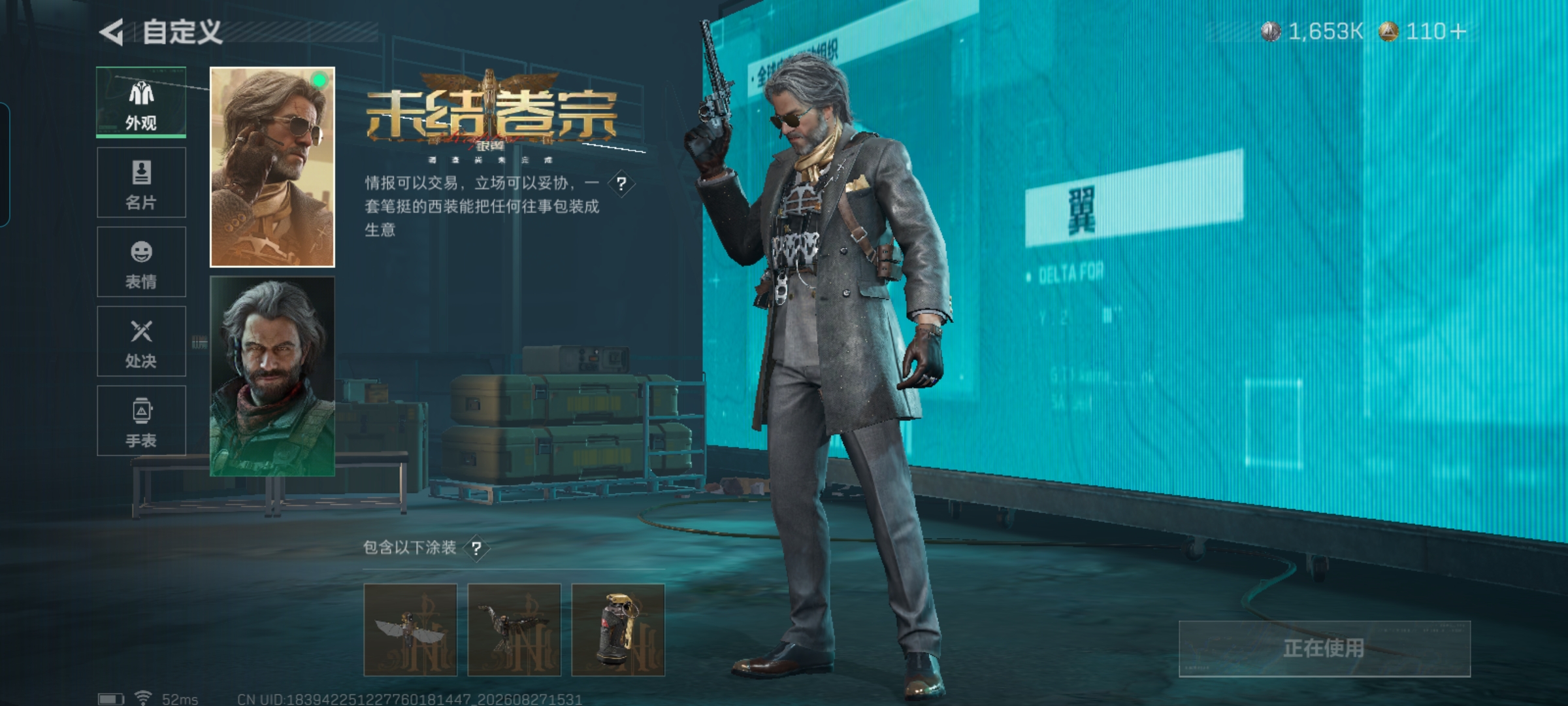 SJZQM4324640三角洲行动账号详情图10 SJZQM4324640三角洲行动账号详情图10
