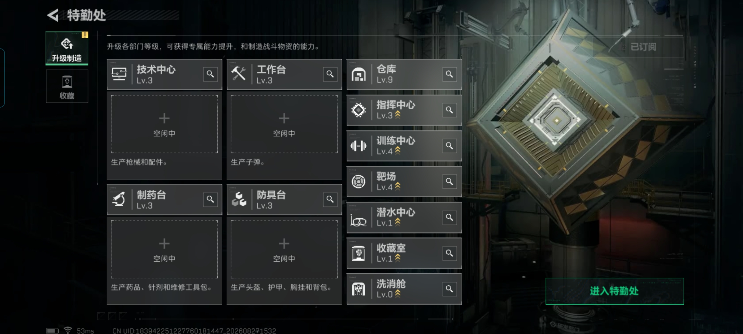 SJZQM4324640三角洲行动账号详情图12 SJZQM4324640三角洲行动账号详情图12