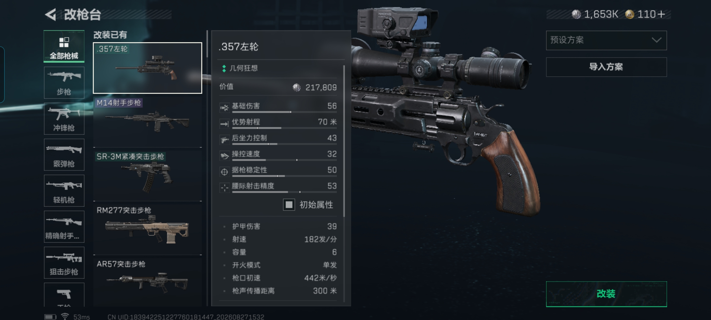 SJZQM4324640三角洲行动账号详情图13 SJZQM4324640三角洲行动账号详情图13