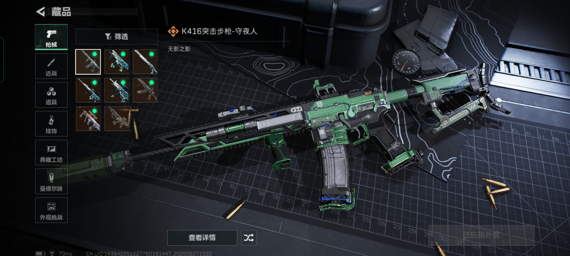 SJZQM4324640三角洲行动账号详情图15 SJZQM4324640三角洲行动账号详情图15