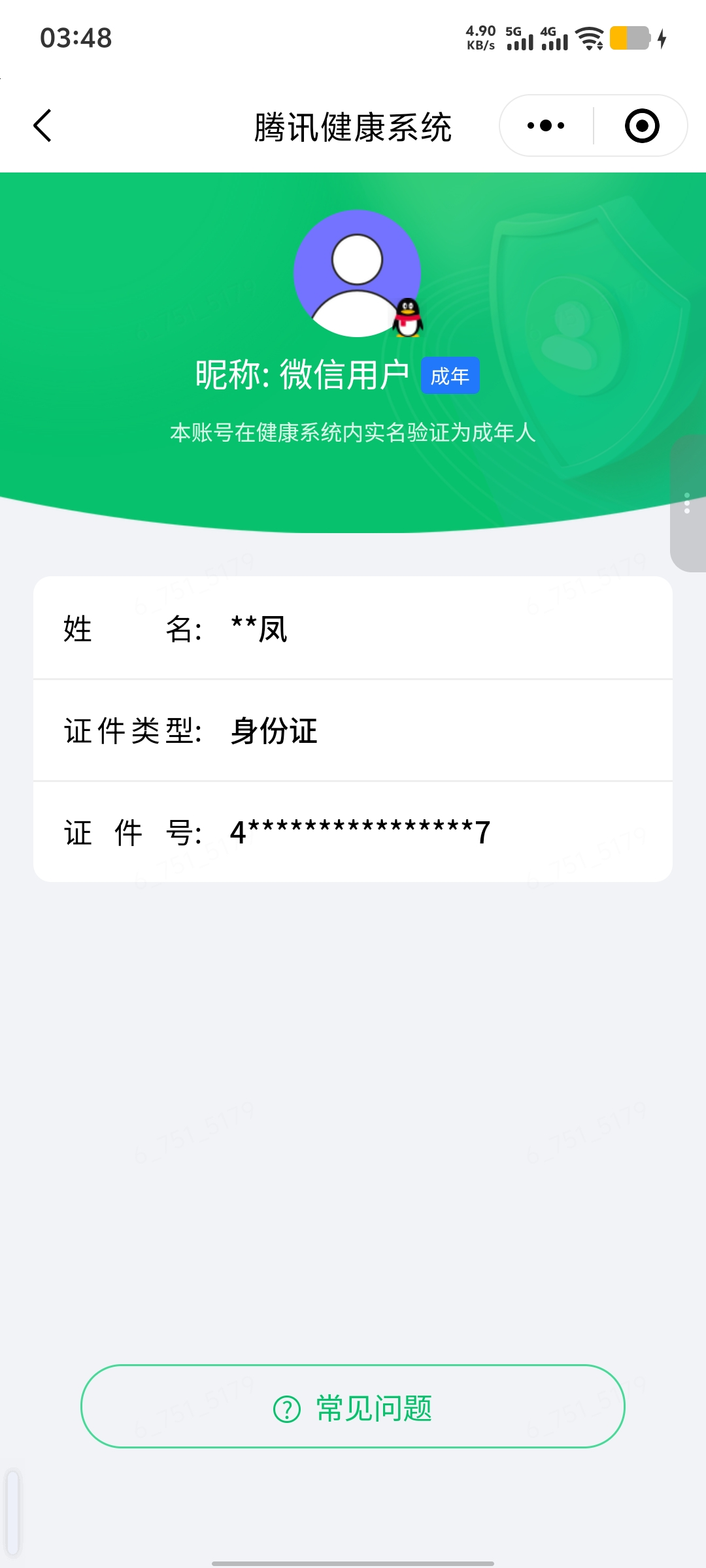 SJZQM4324640三角洲行动账号详情图20 SJZQM4324640三角洲行动账号详情图20