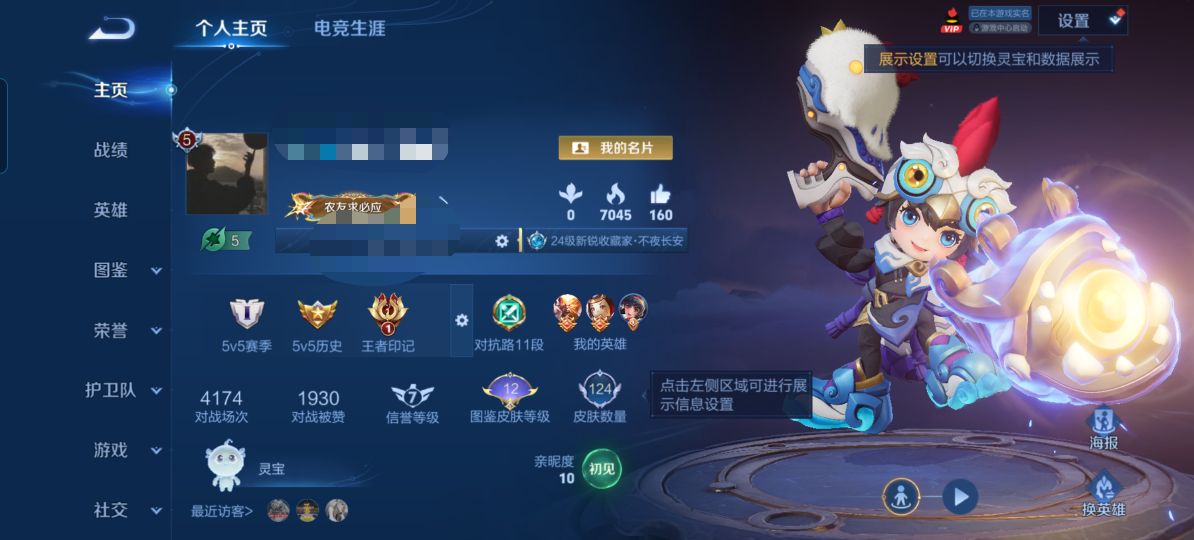 王者荣耀账号安卓QQMWZ108839【v5 至尊宝 2星传说 寅虎 焰心 未来机甲】安卓Q-124皮肤-127英雄 【